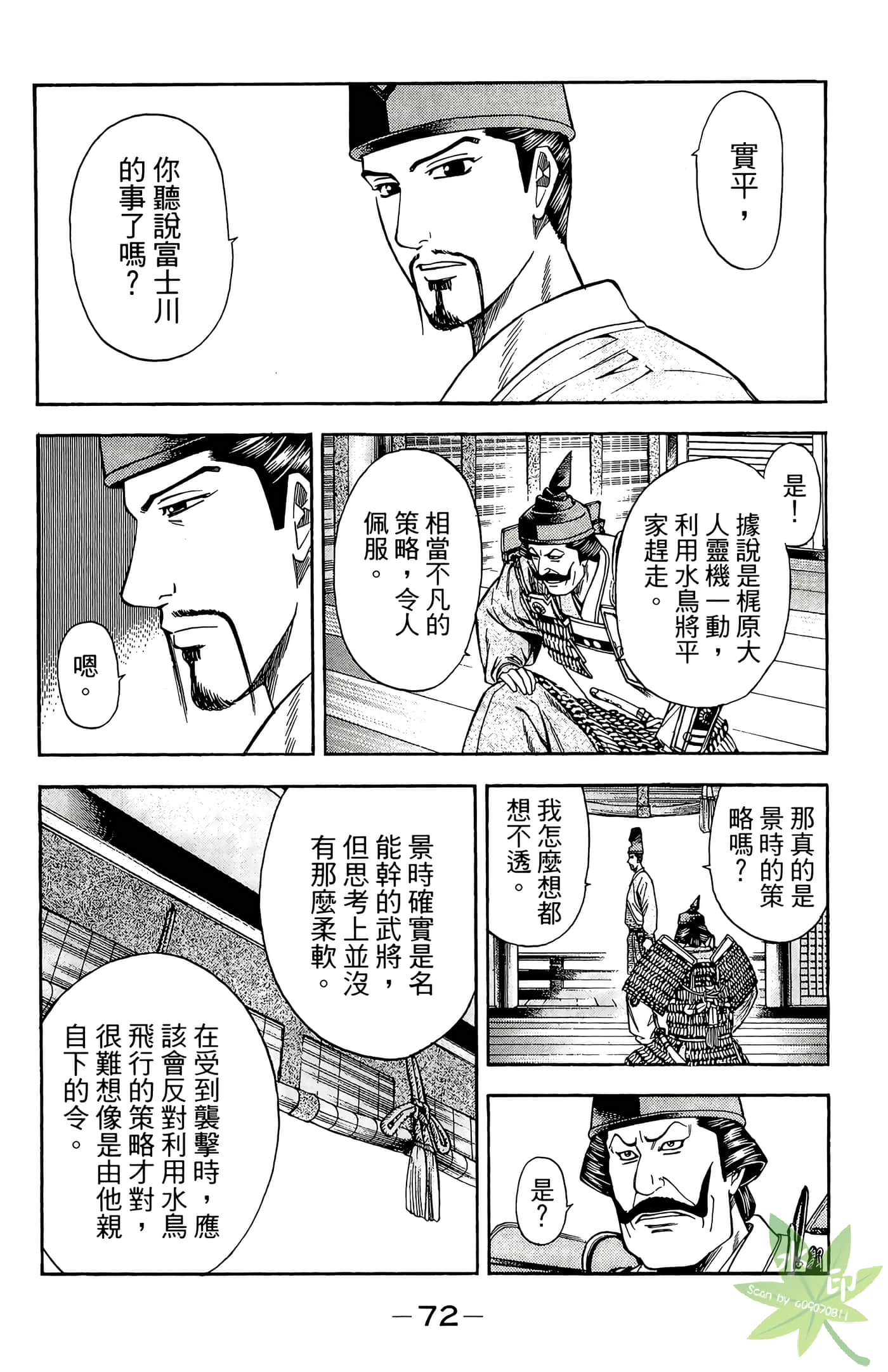 Page 74