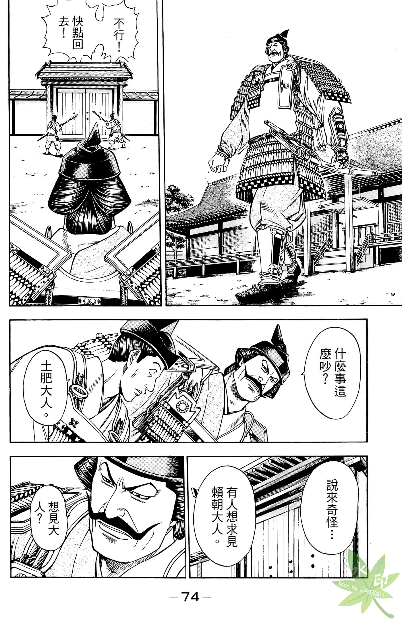 Page 76