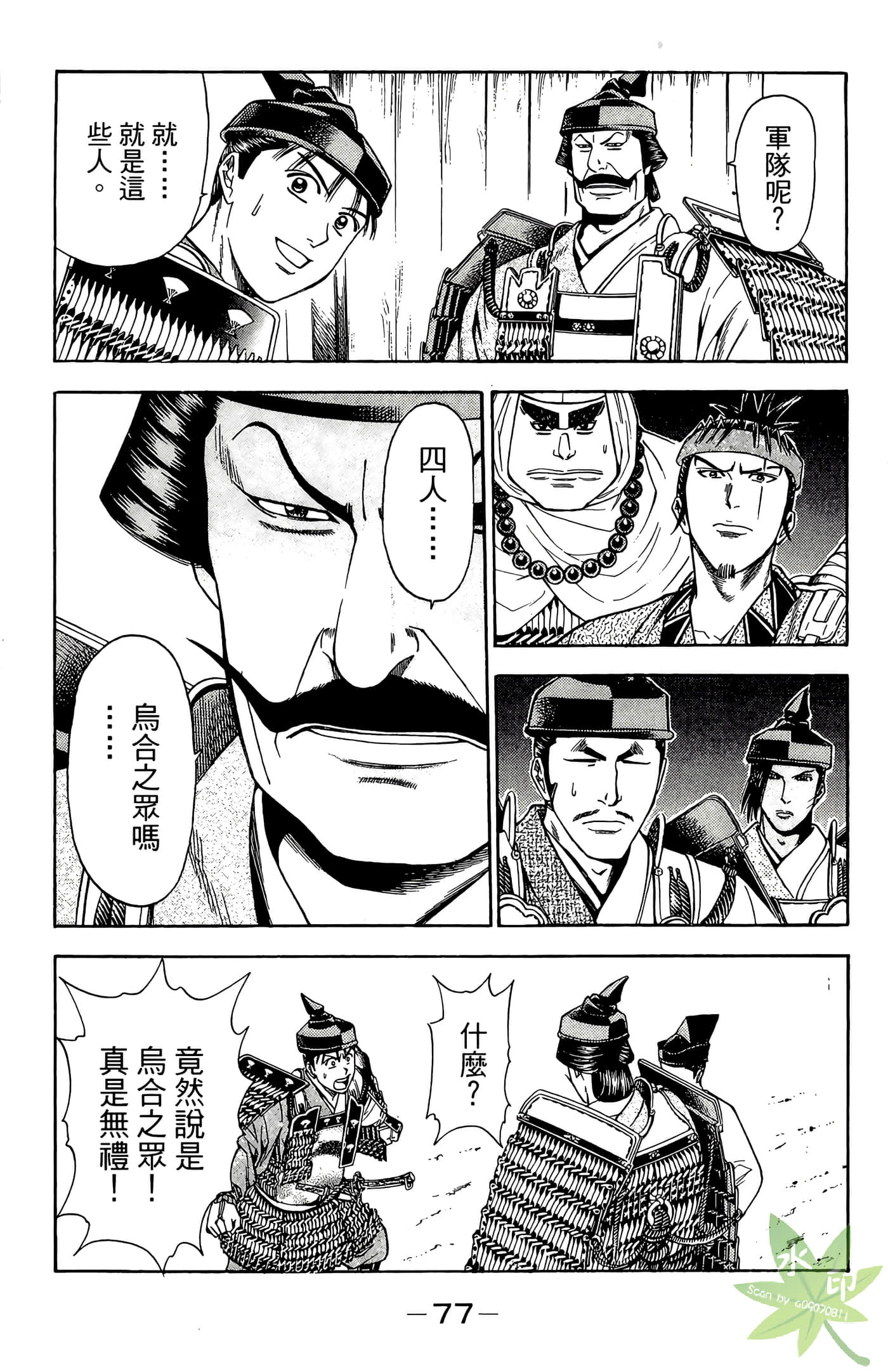 Page 79