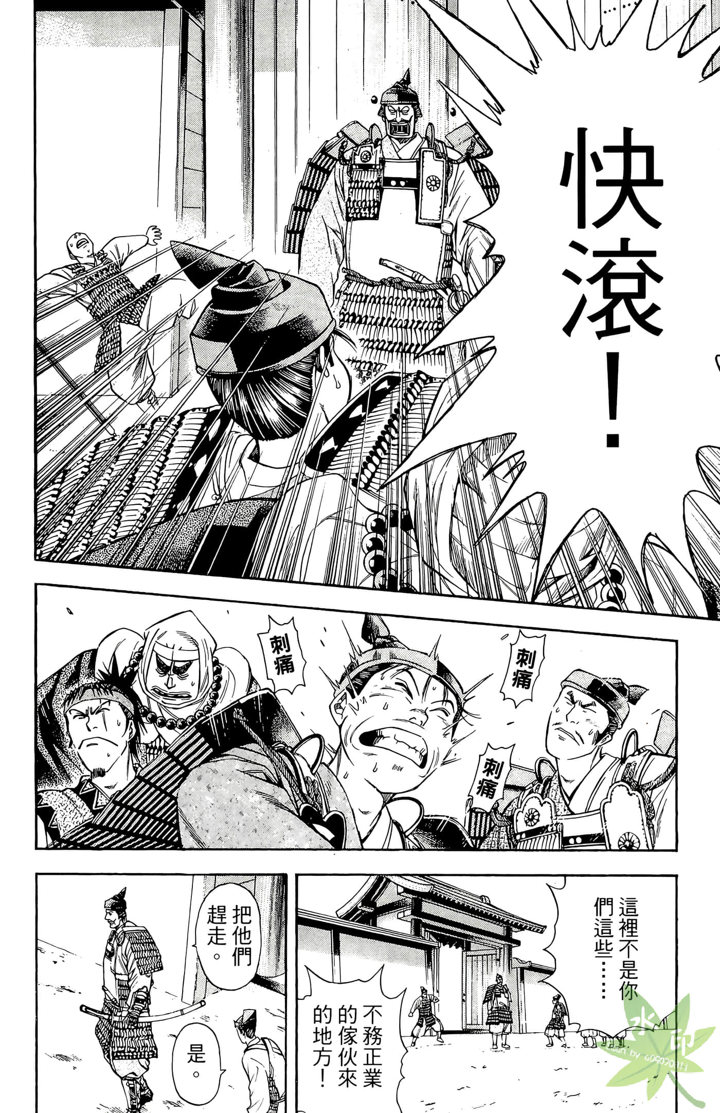 Page 80
