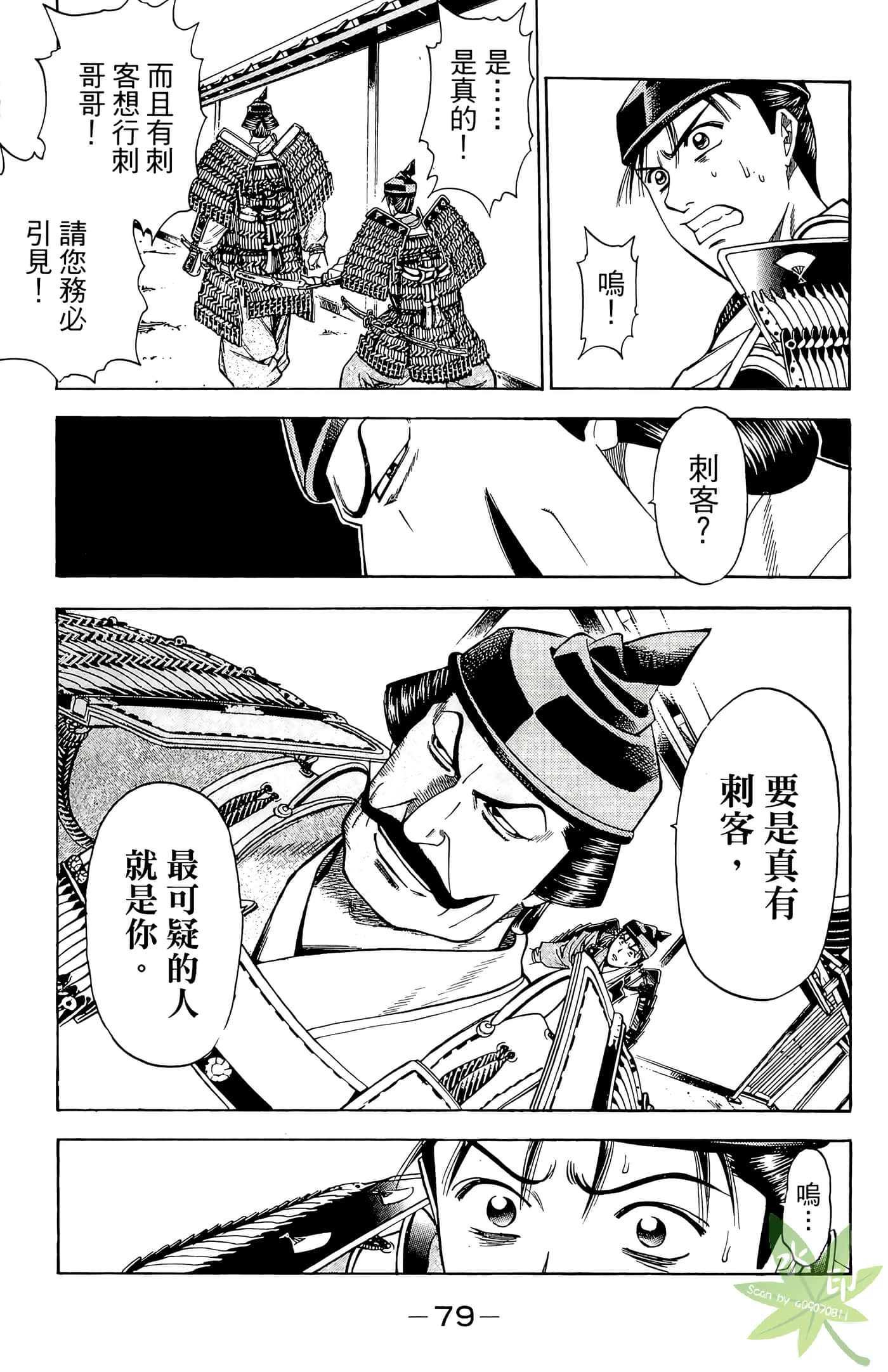Page 81