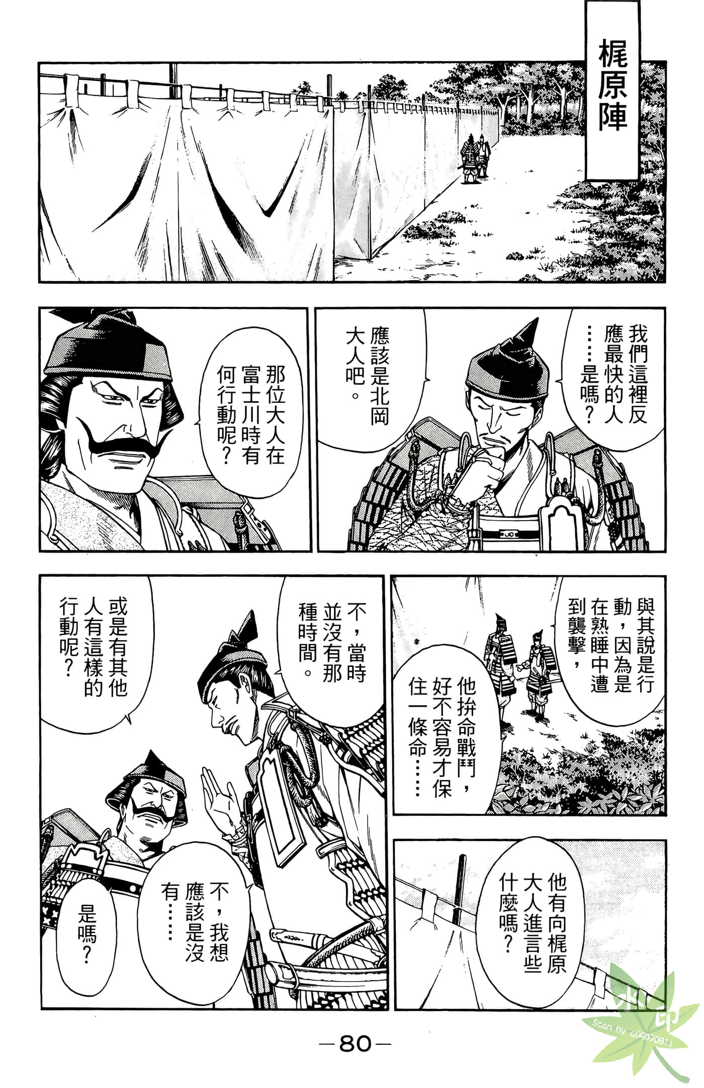 Page 82