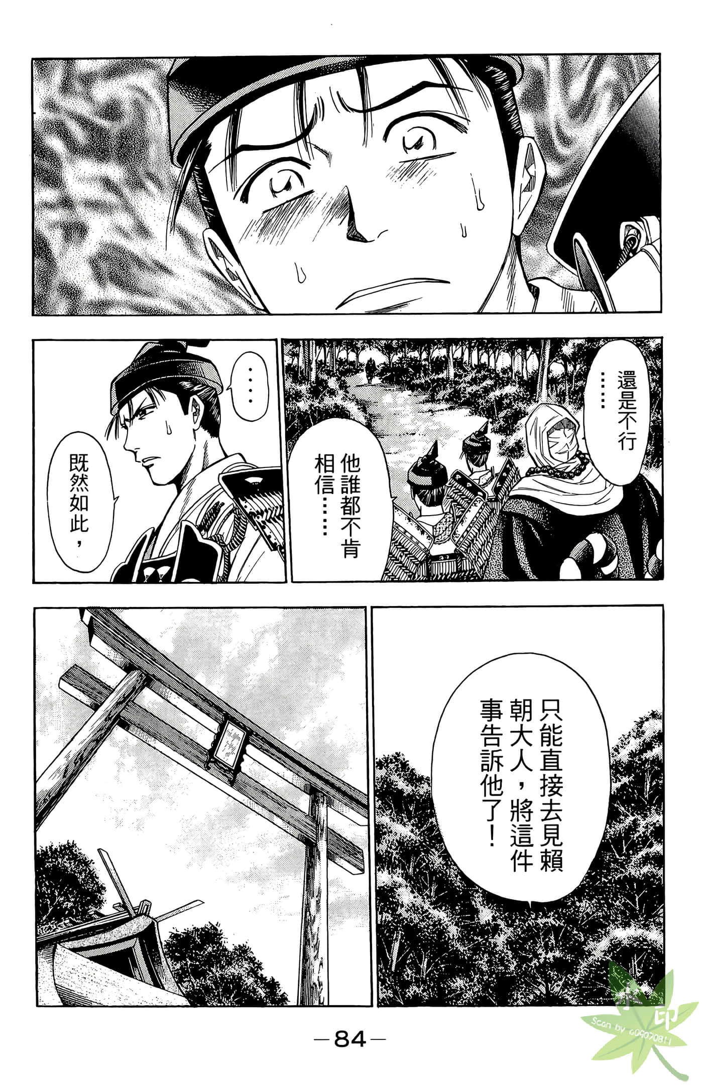 Page 86