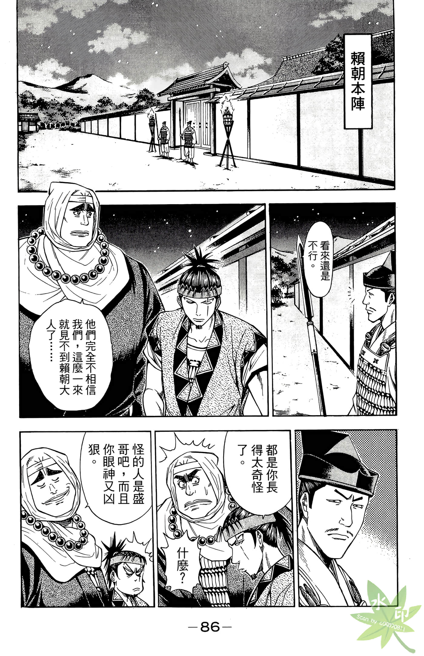 Page 88