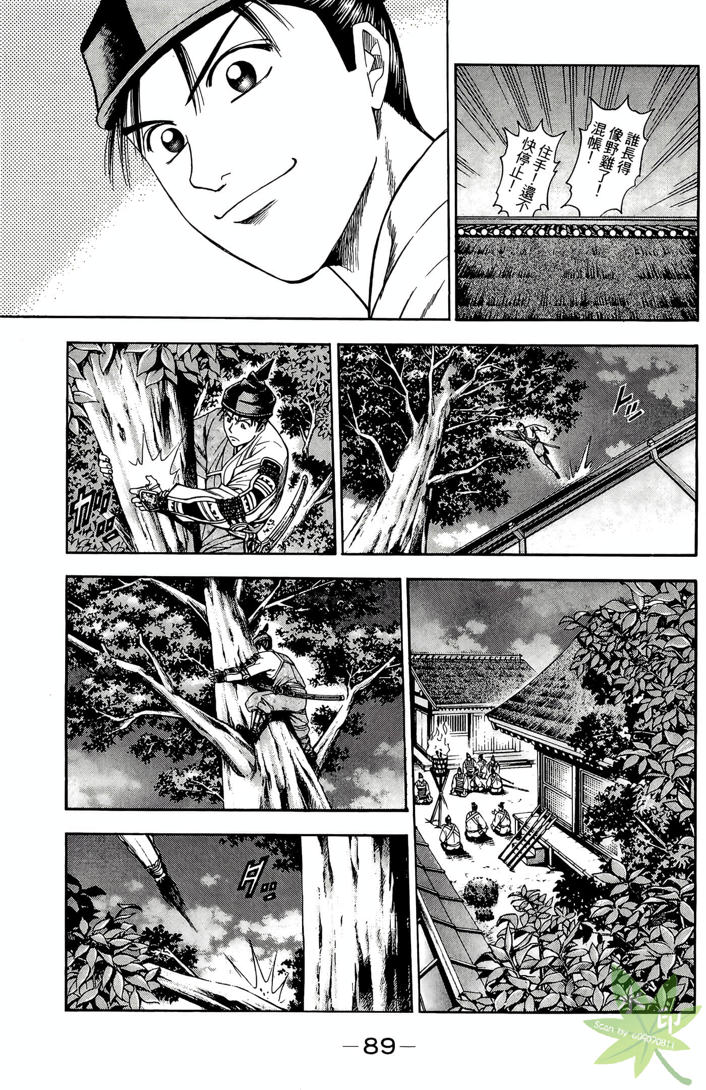 Page 91