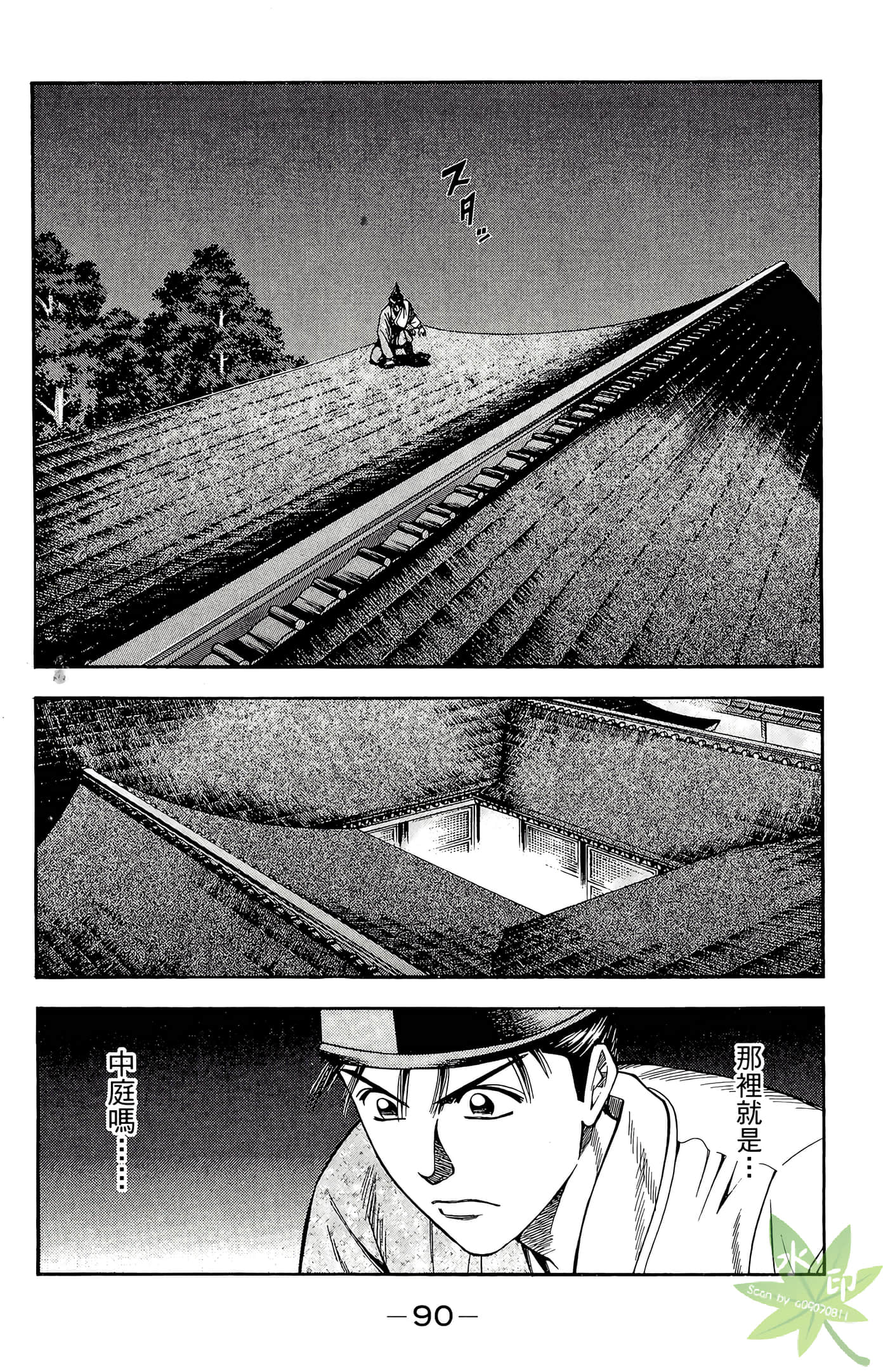 Page 92