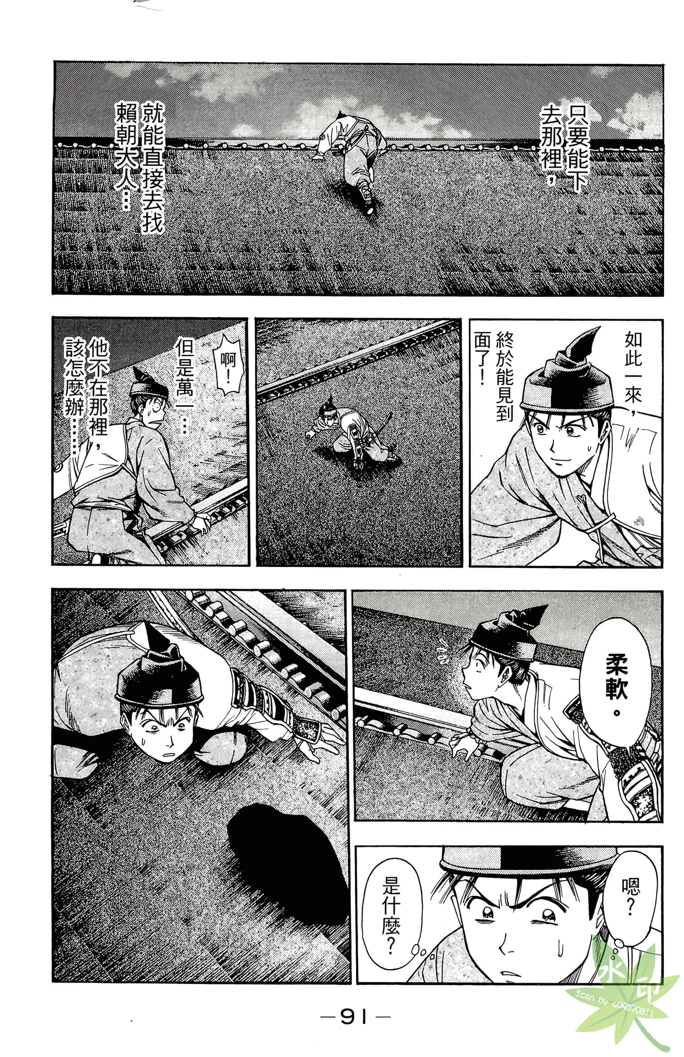 Page 93