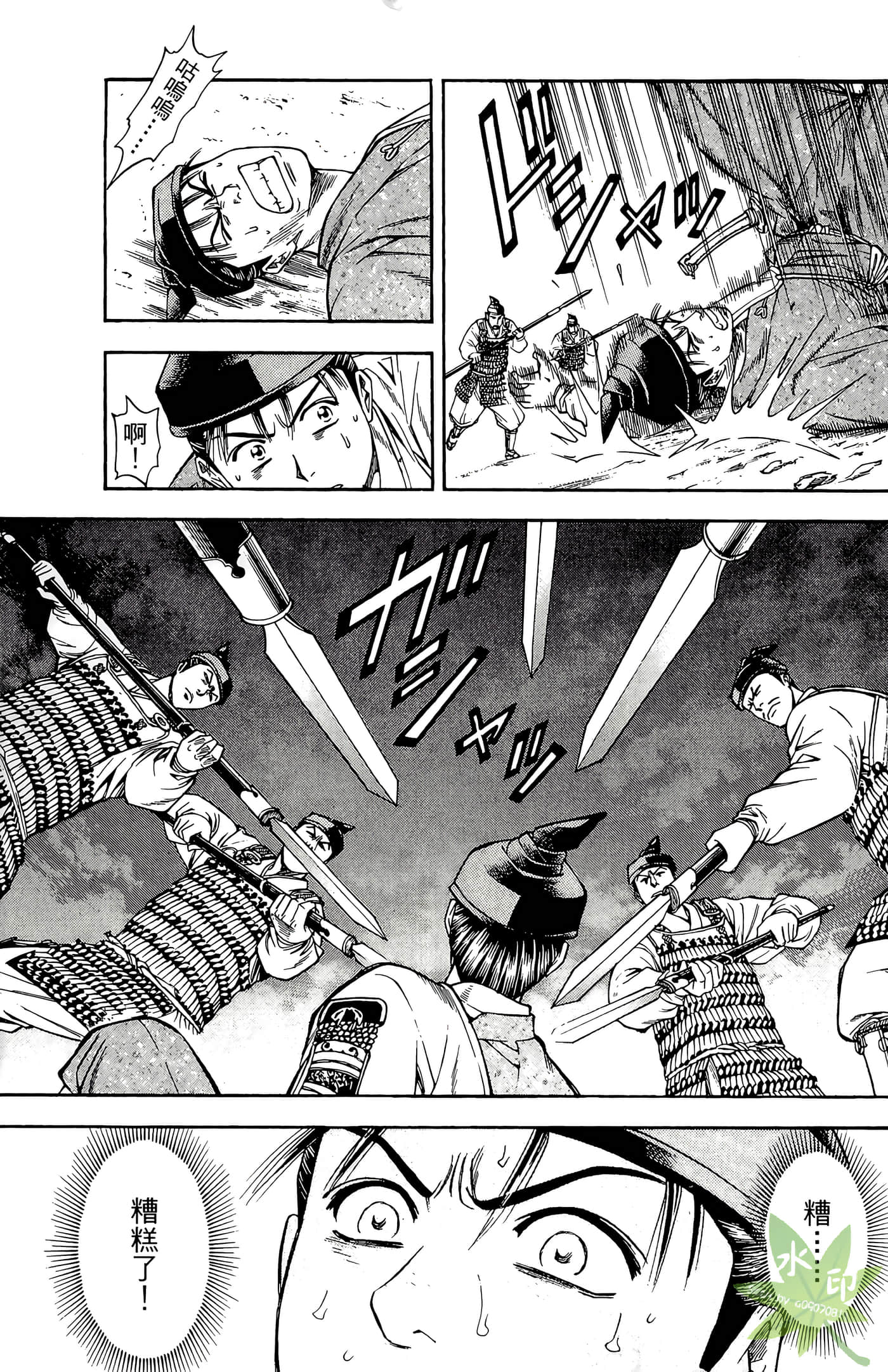 Page 97