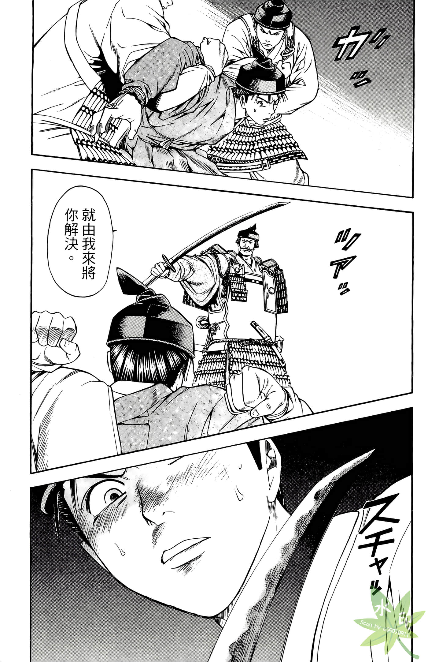 Page 99
