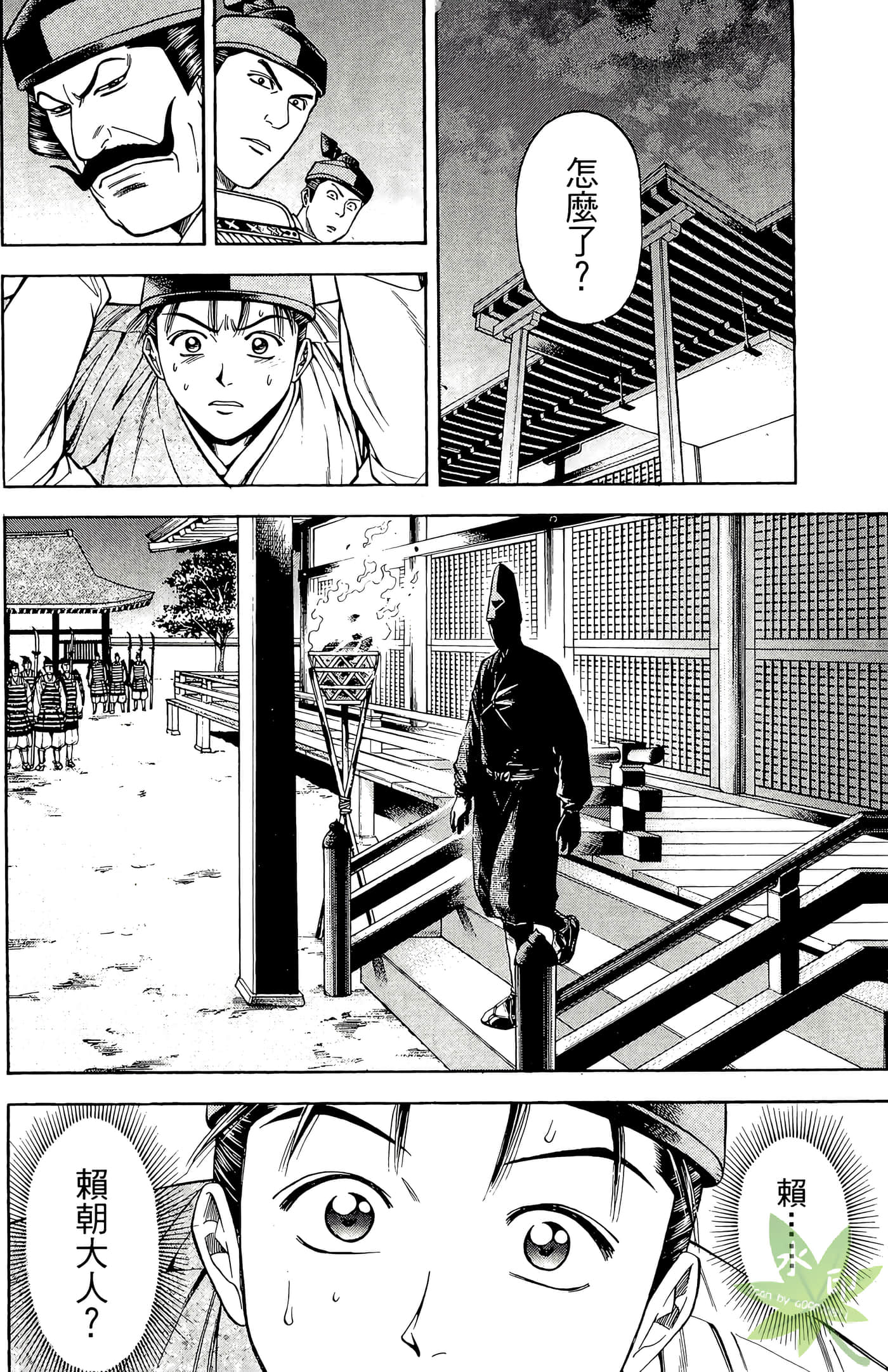 Page 100