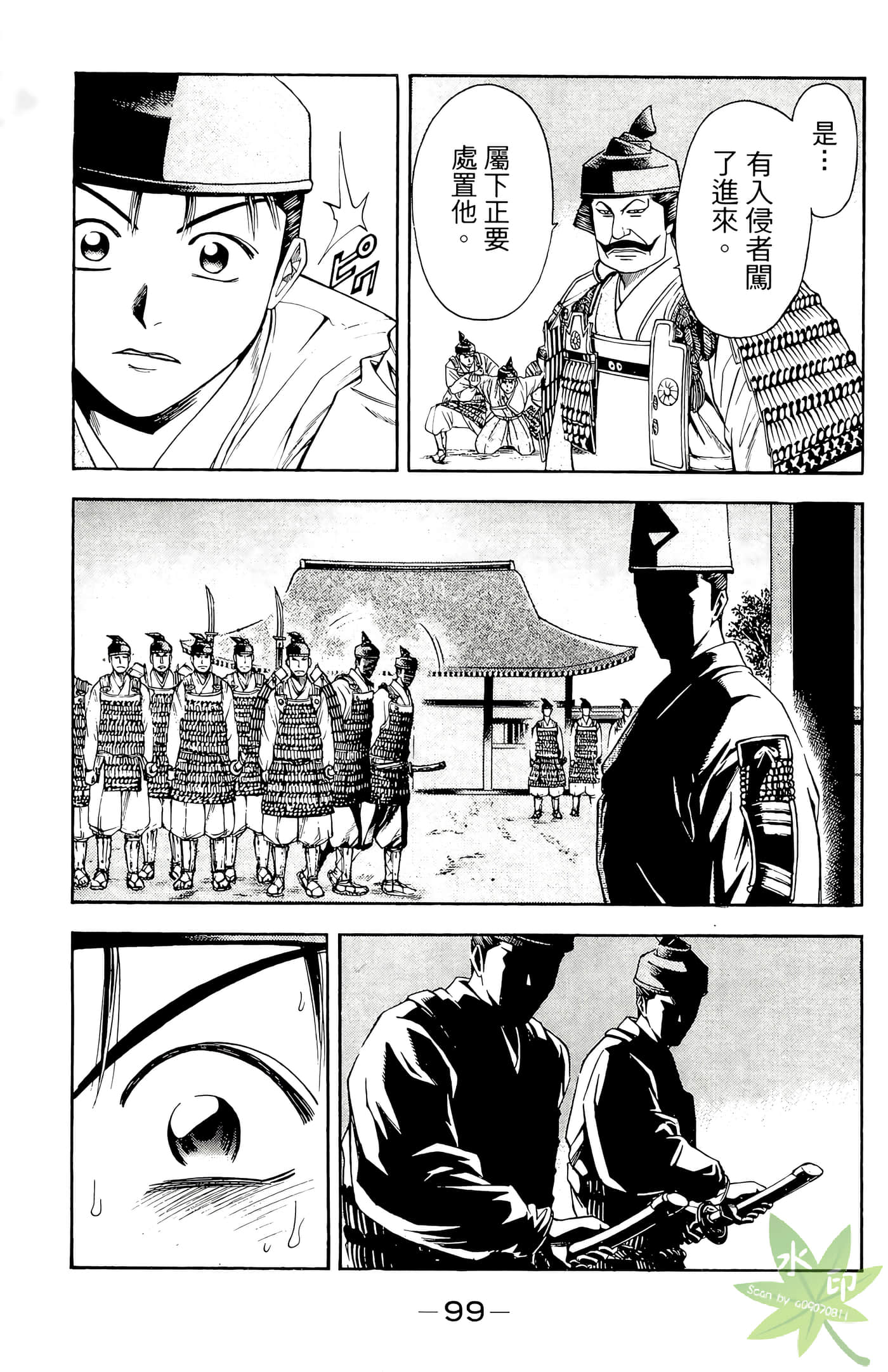 Page 101