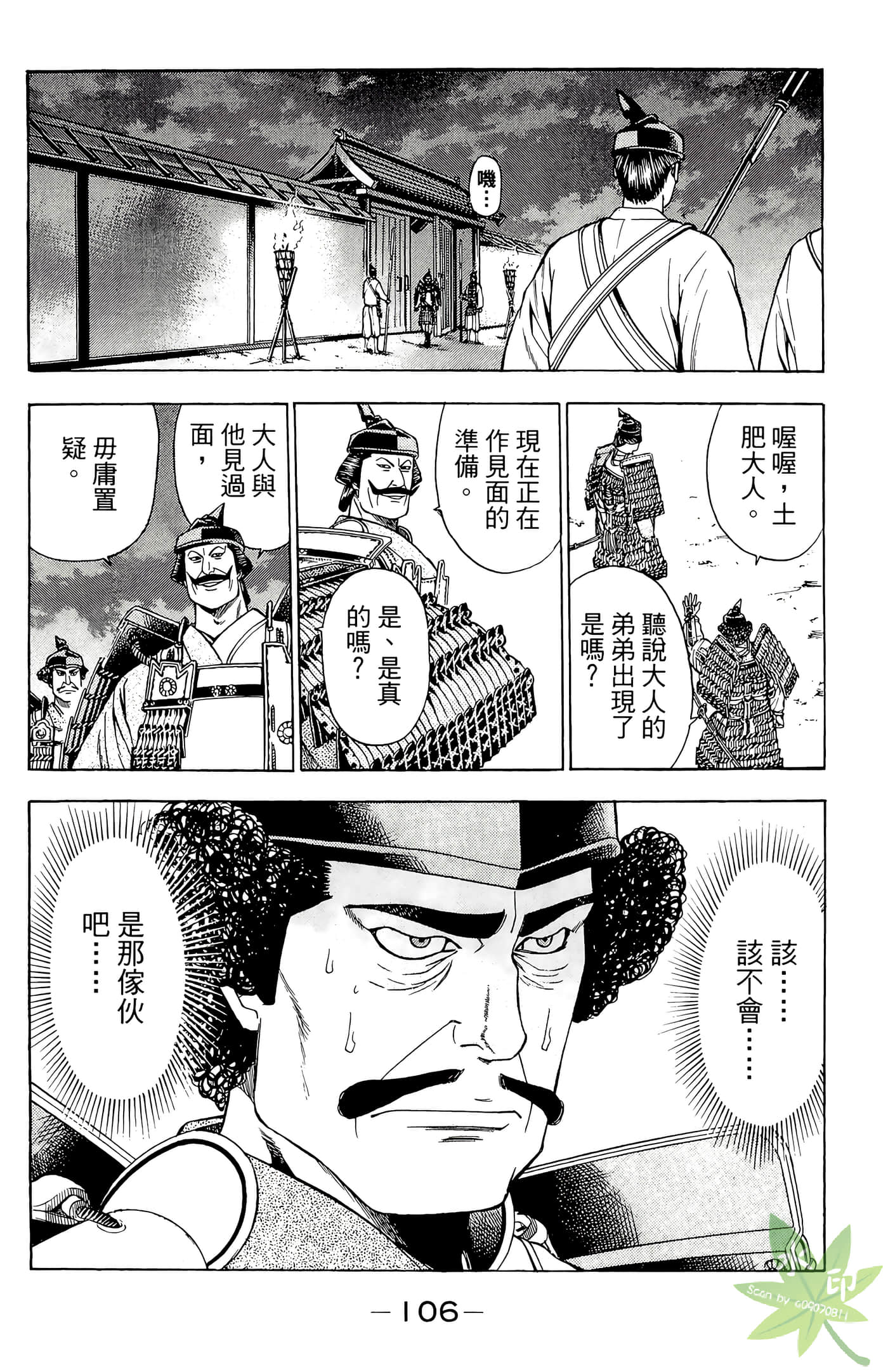 Page 108