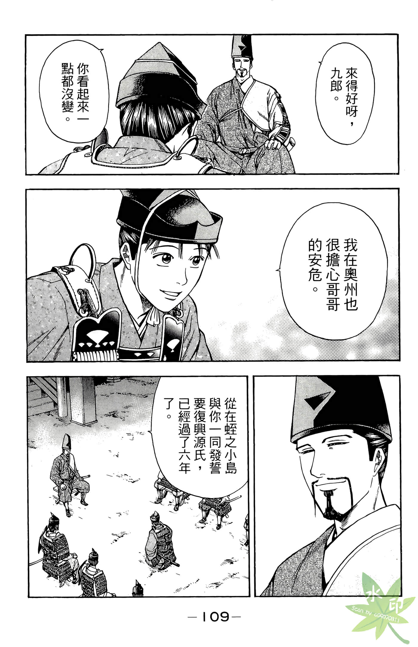 Page 111