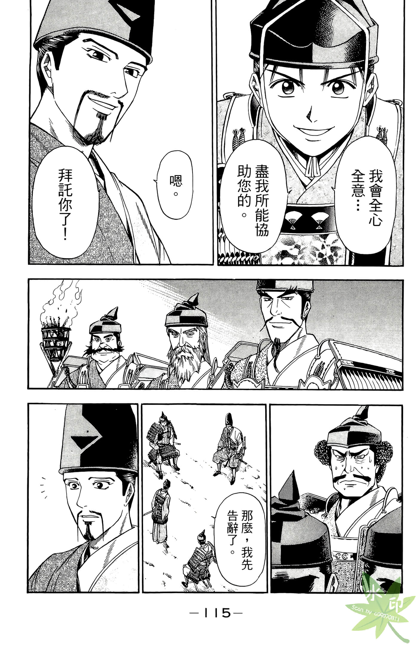 Page 117