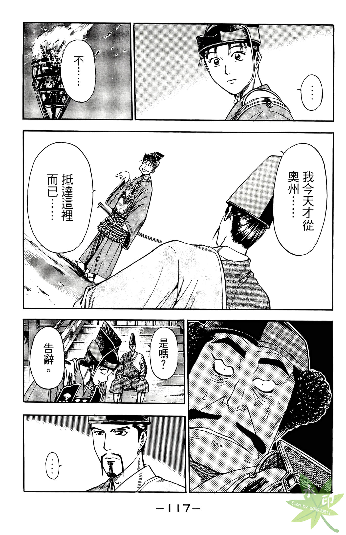 Page 119