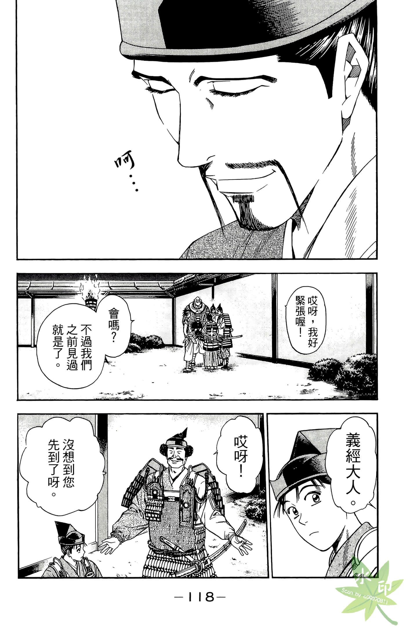 Page 120