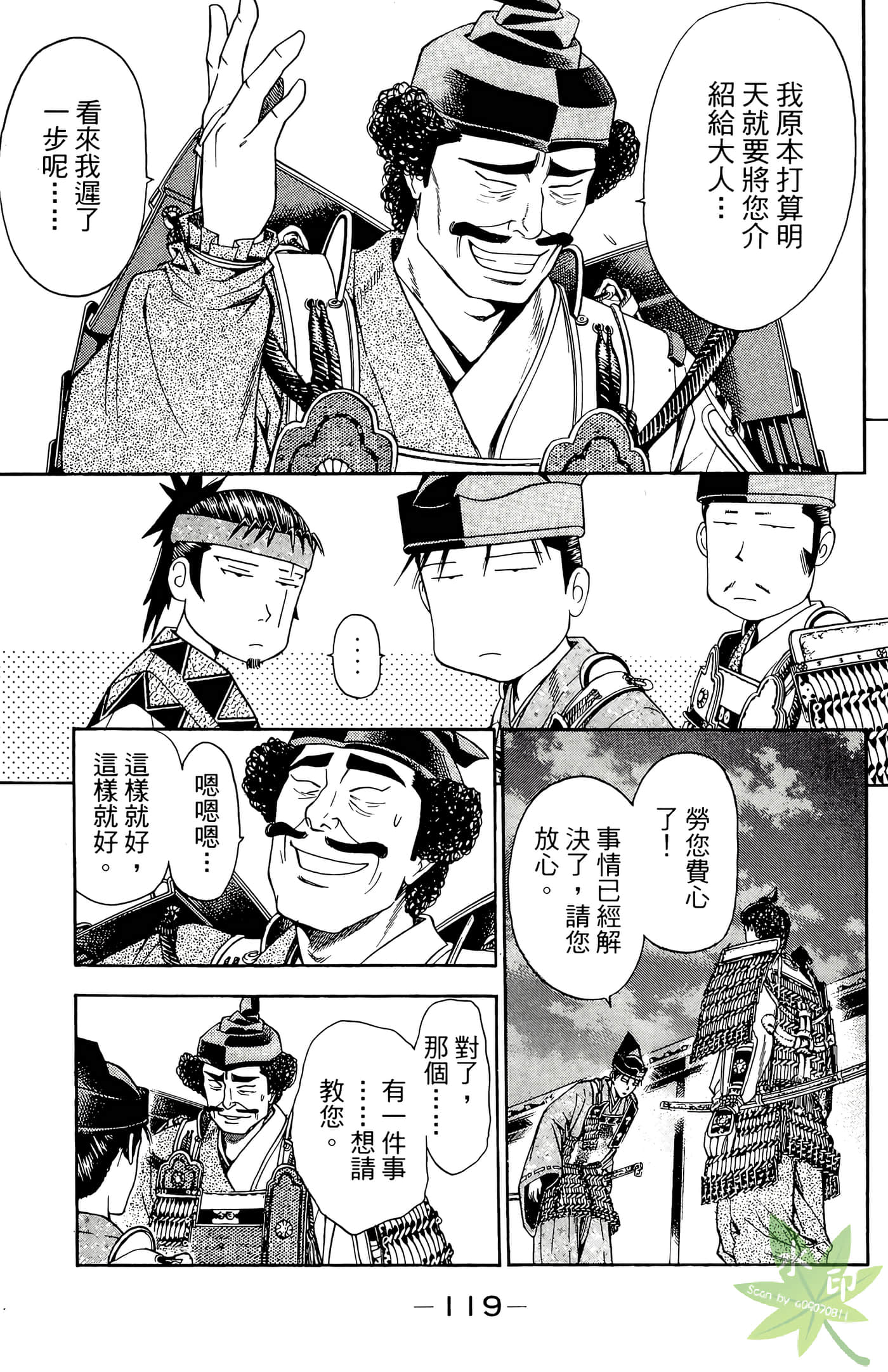 Page 121