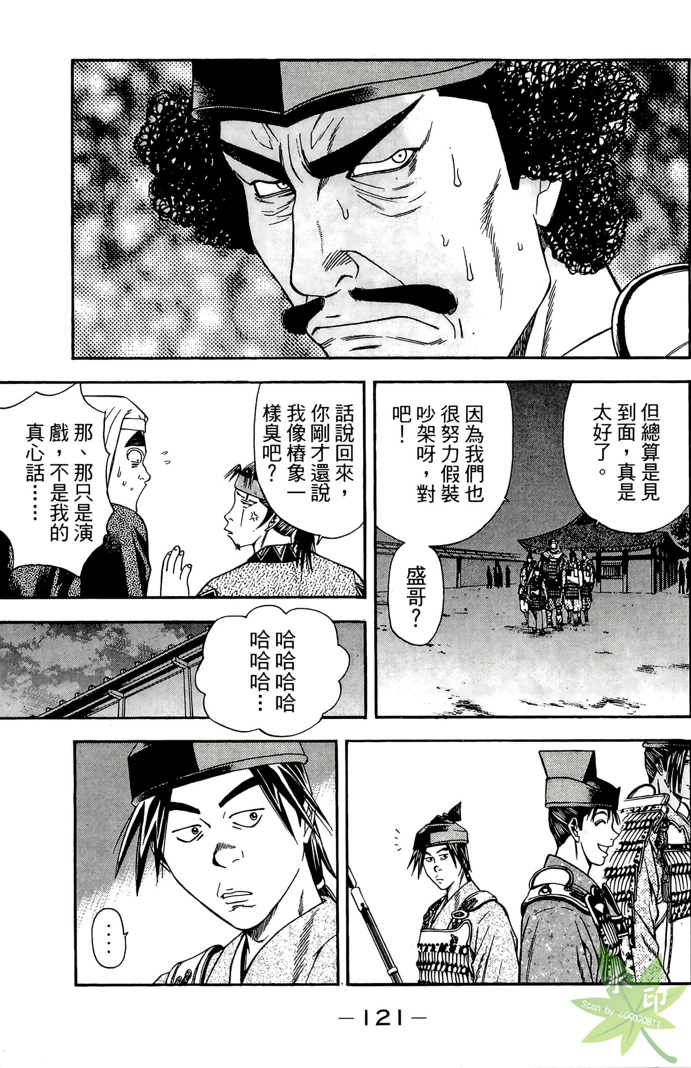 Page 123