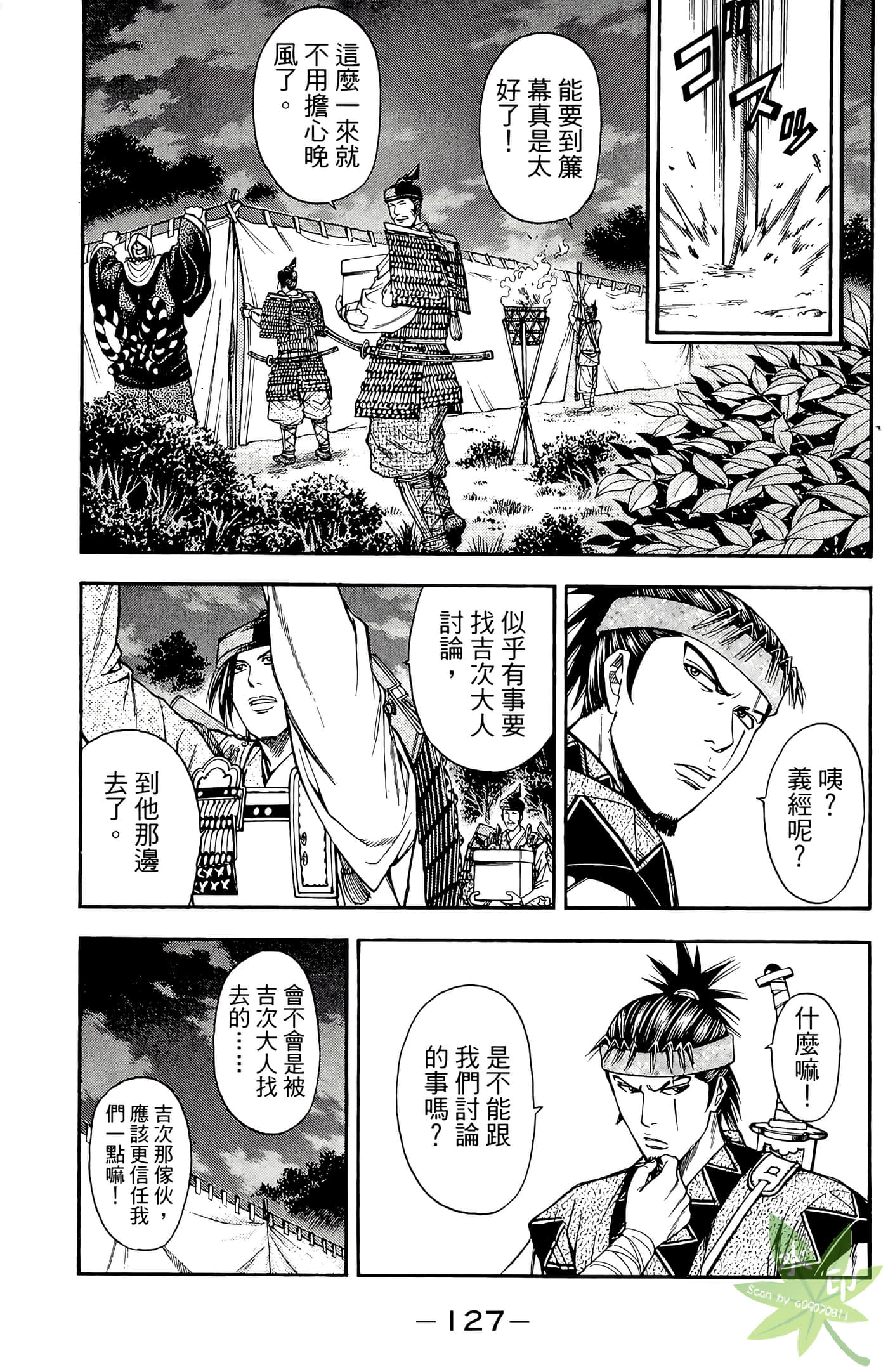 Page 129