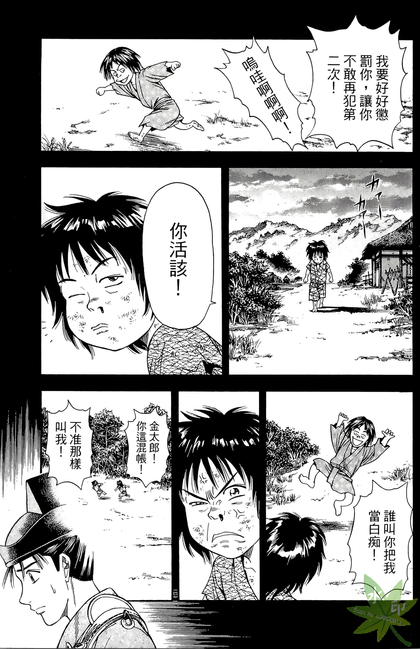 Page 137