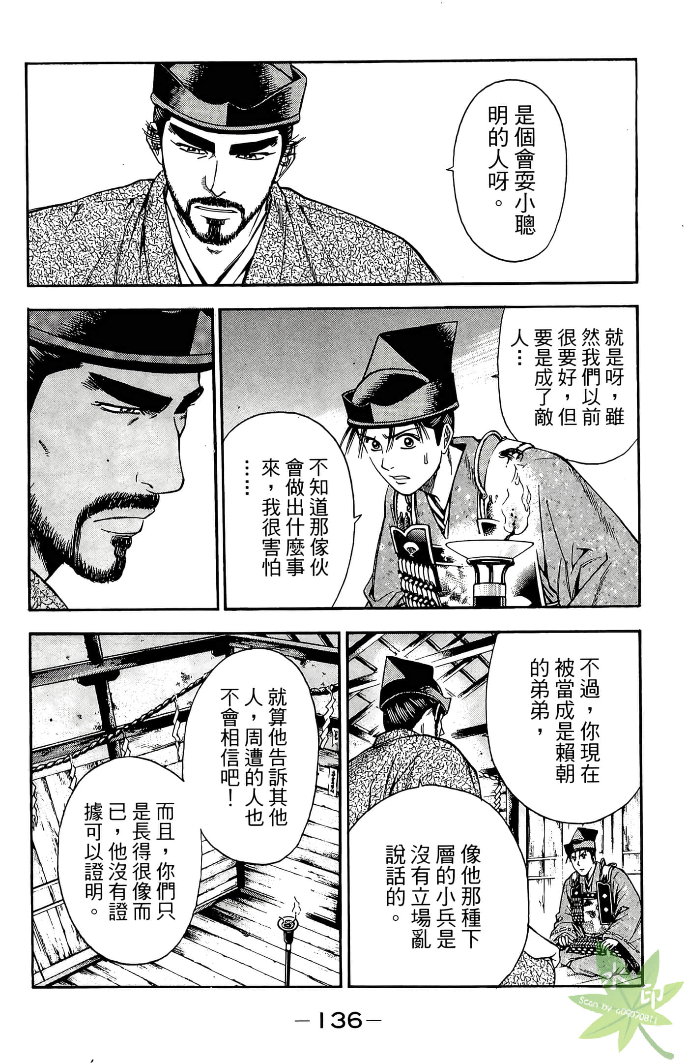 Page 138