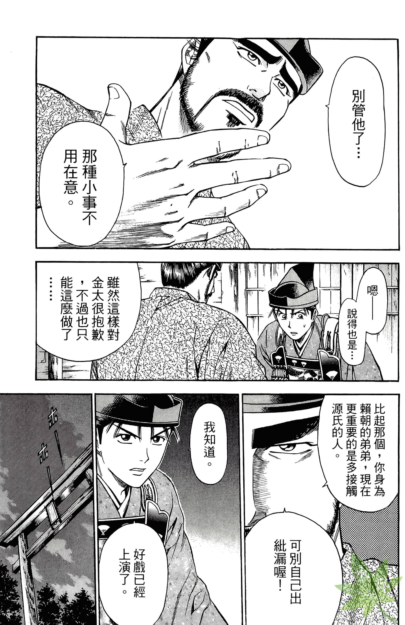 Page 139