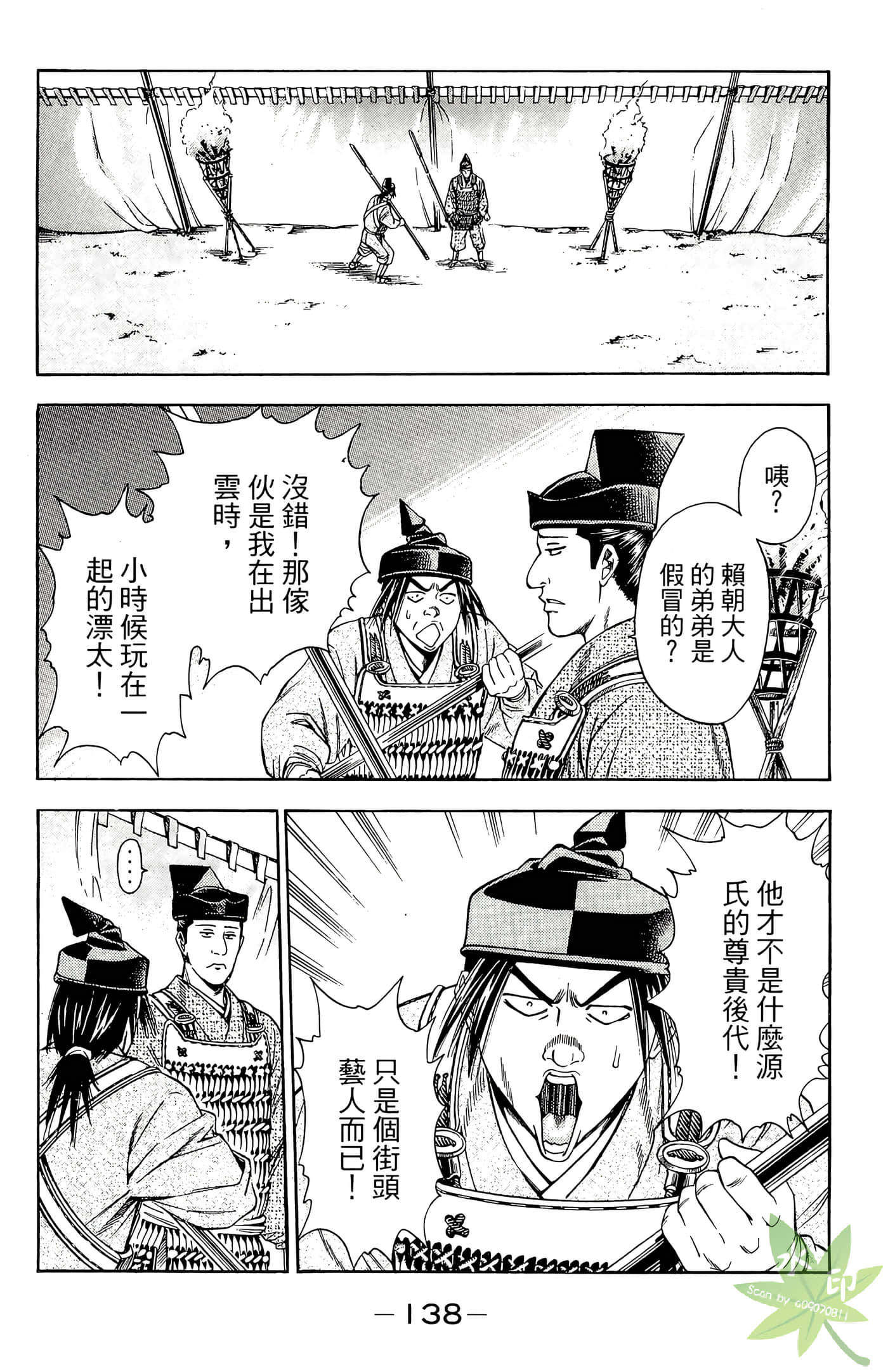 Page 140