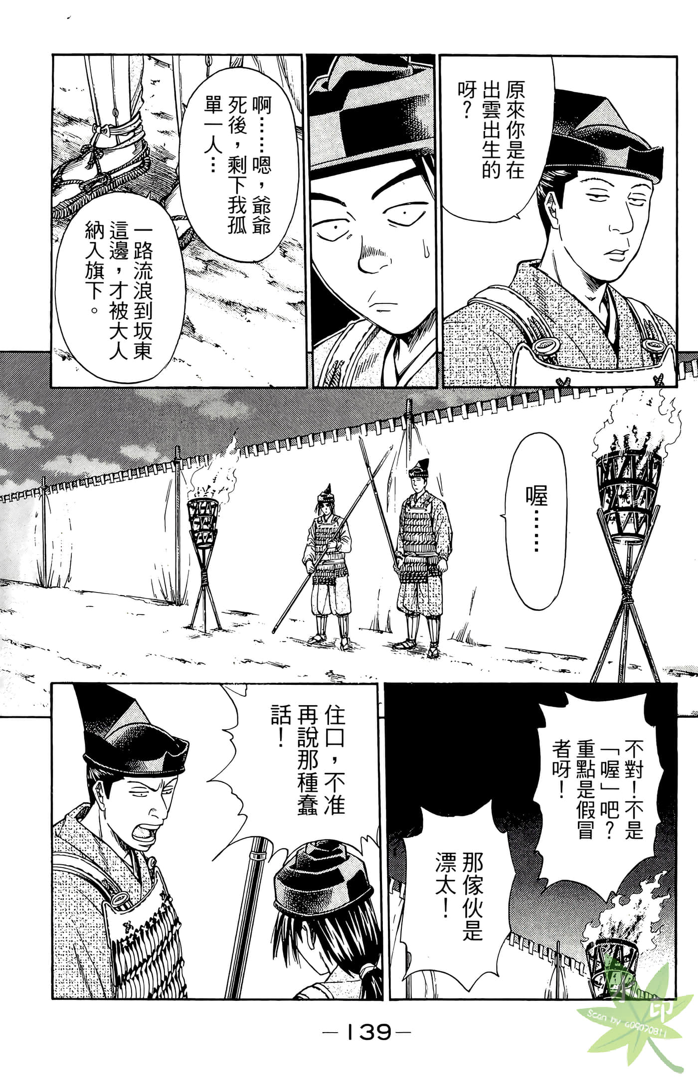 Page 141