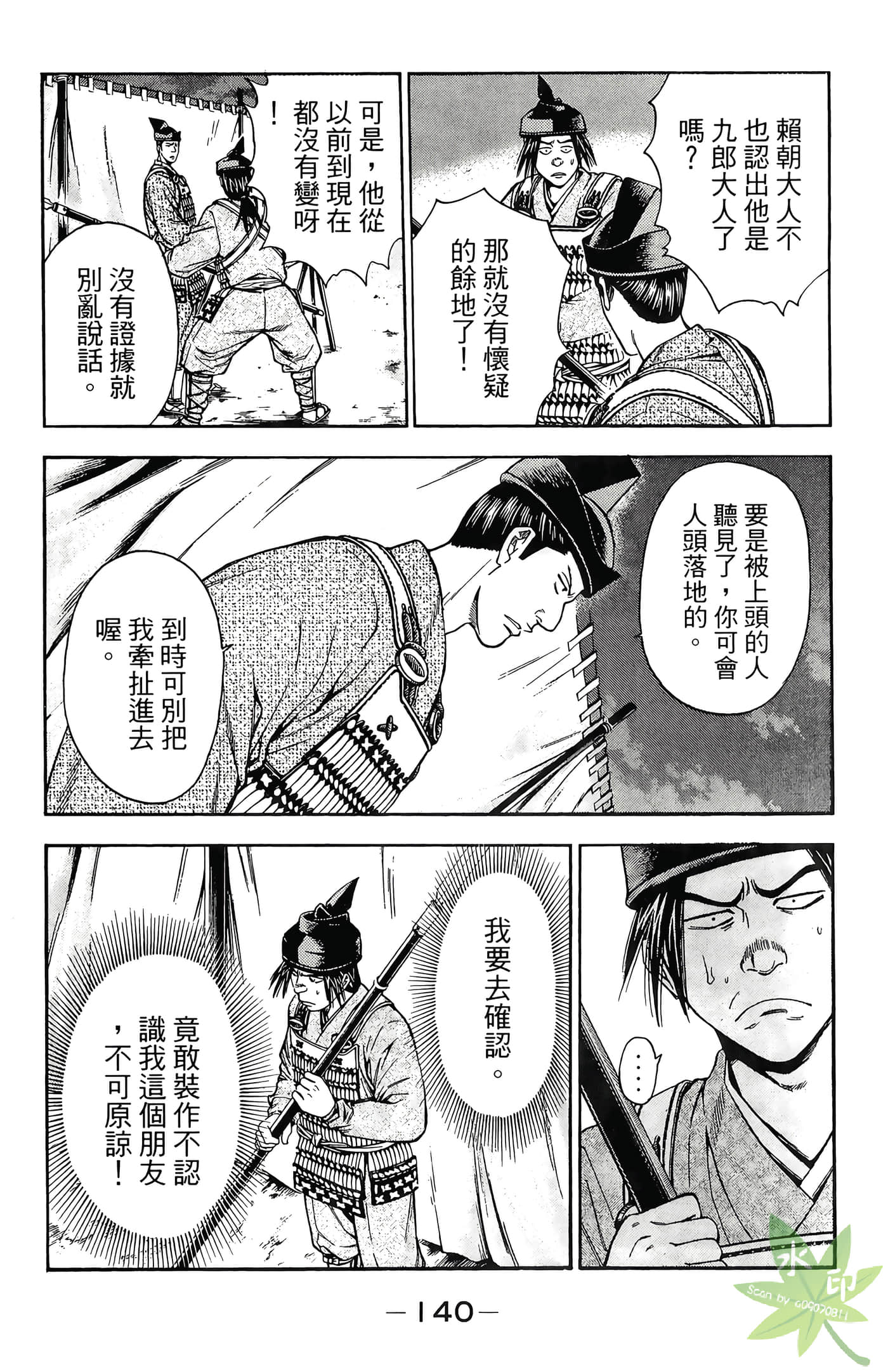 Page 142