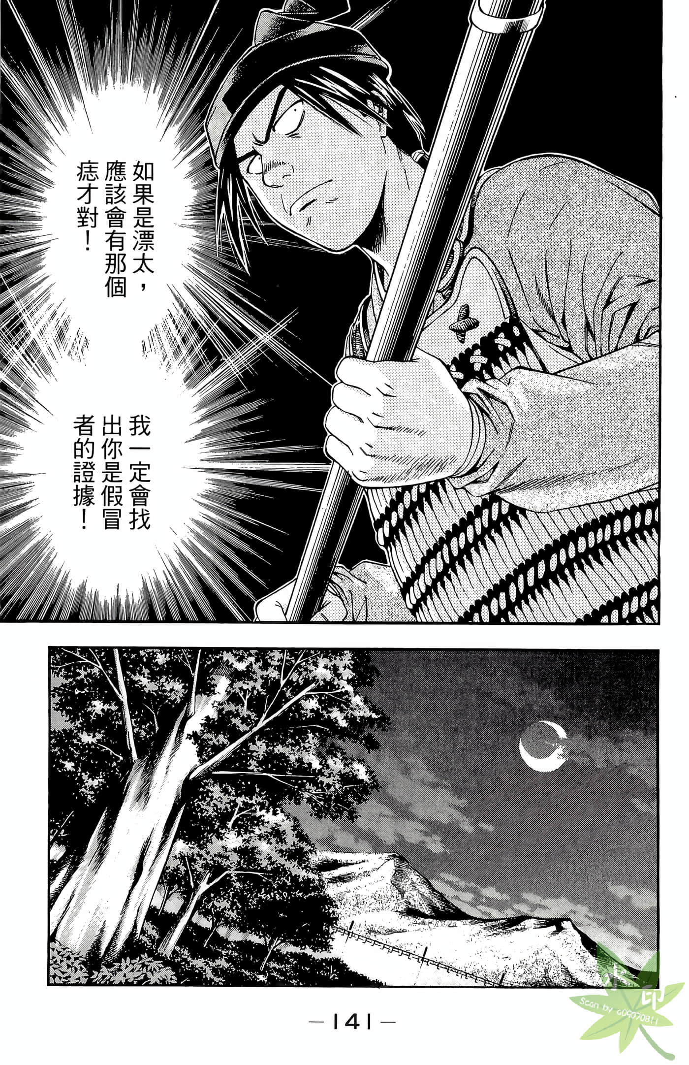 Page 143