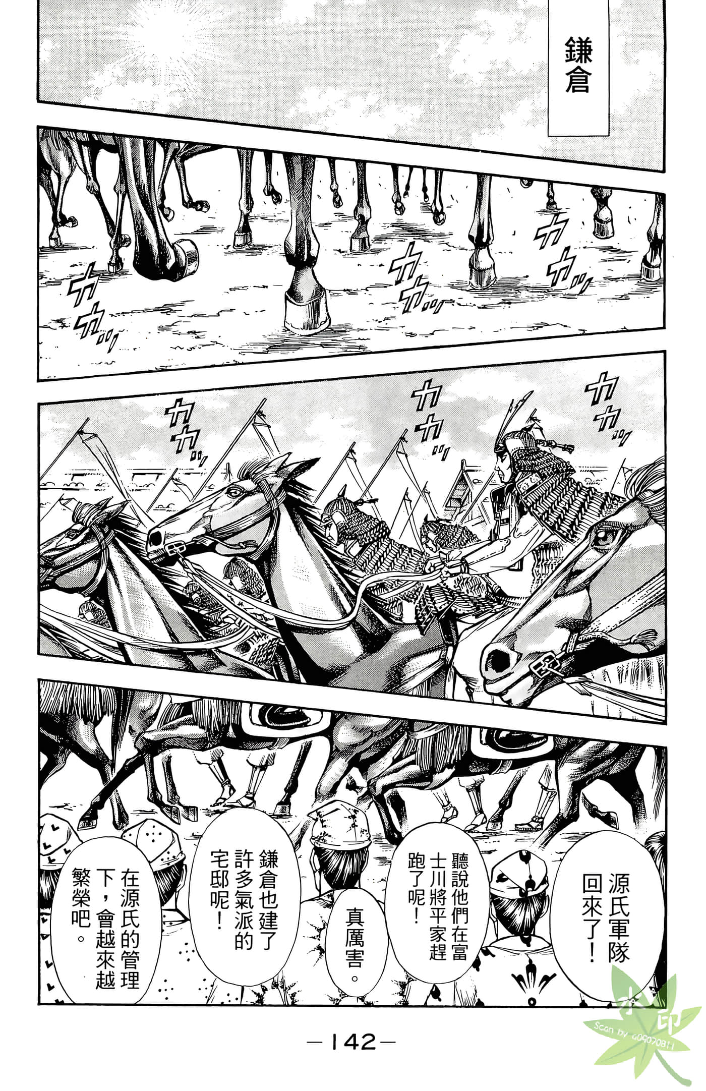 Page 144