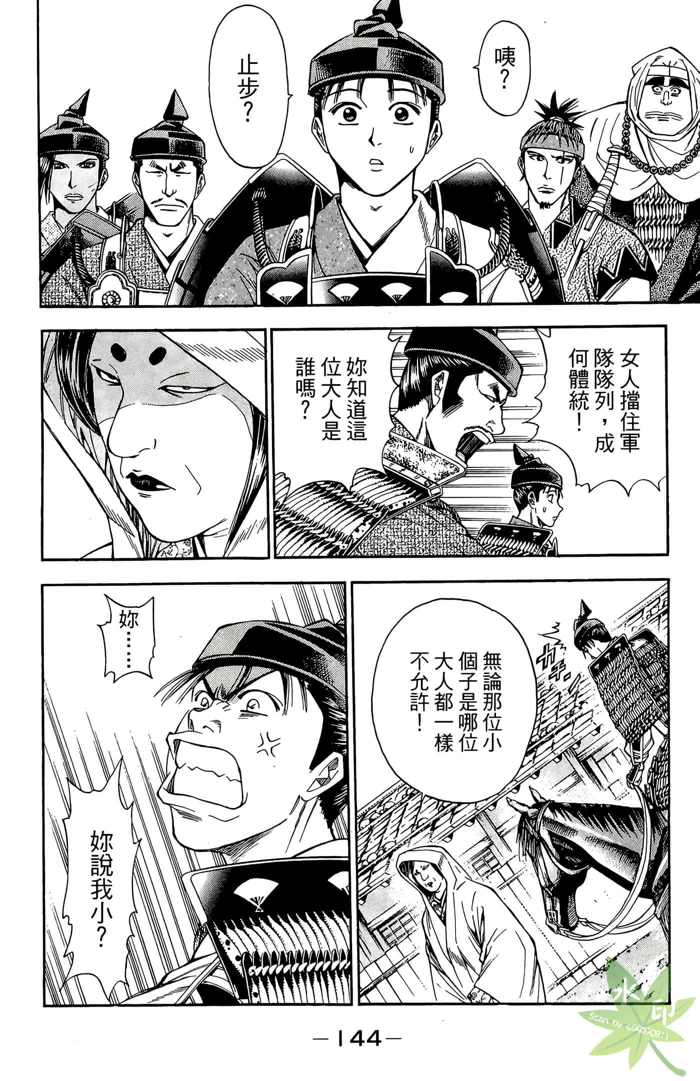 Page 146