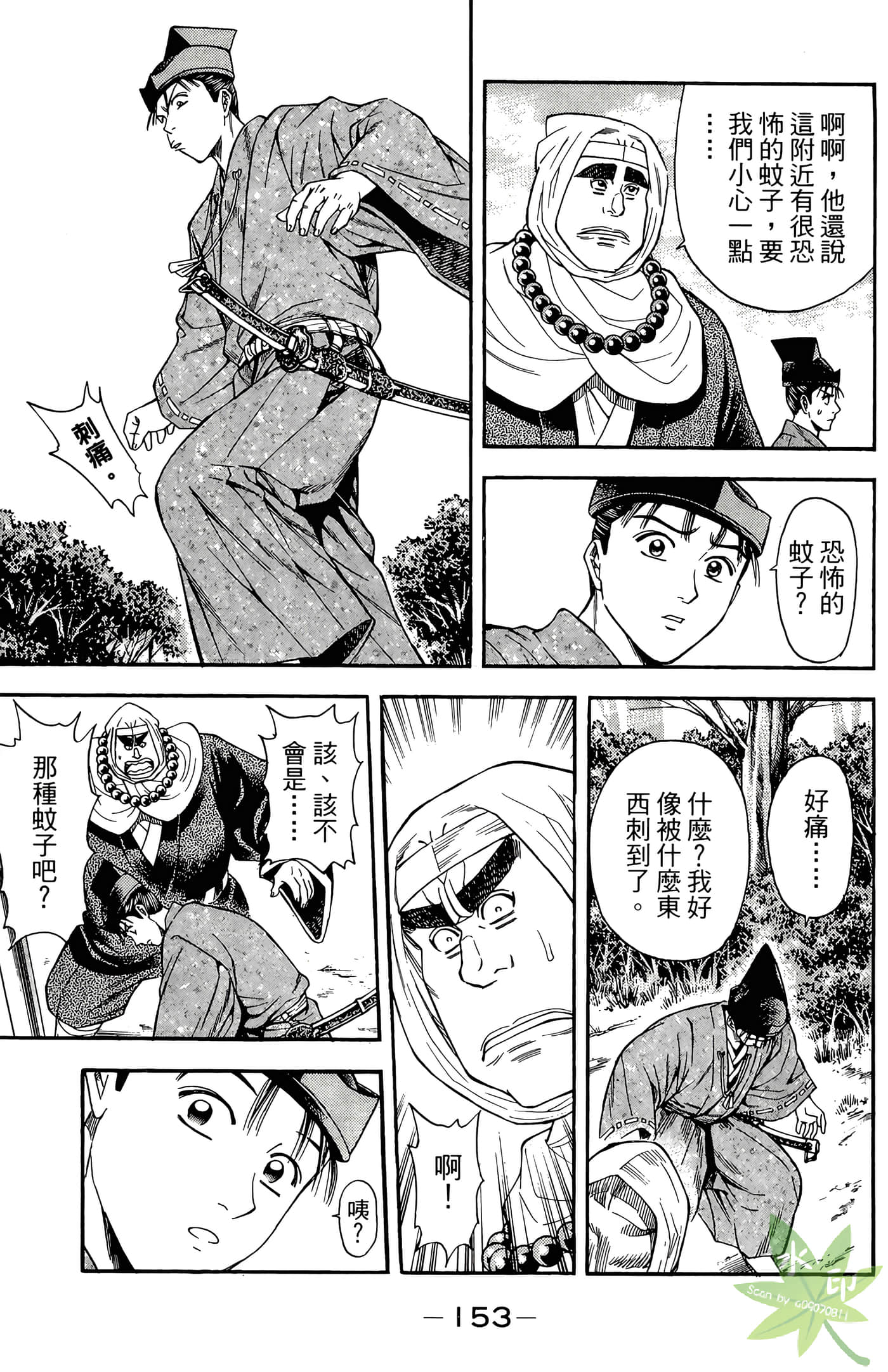 Page 155