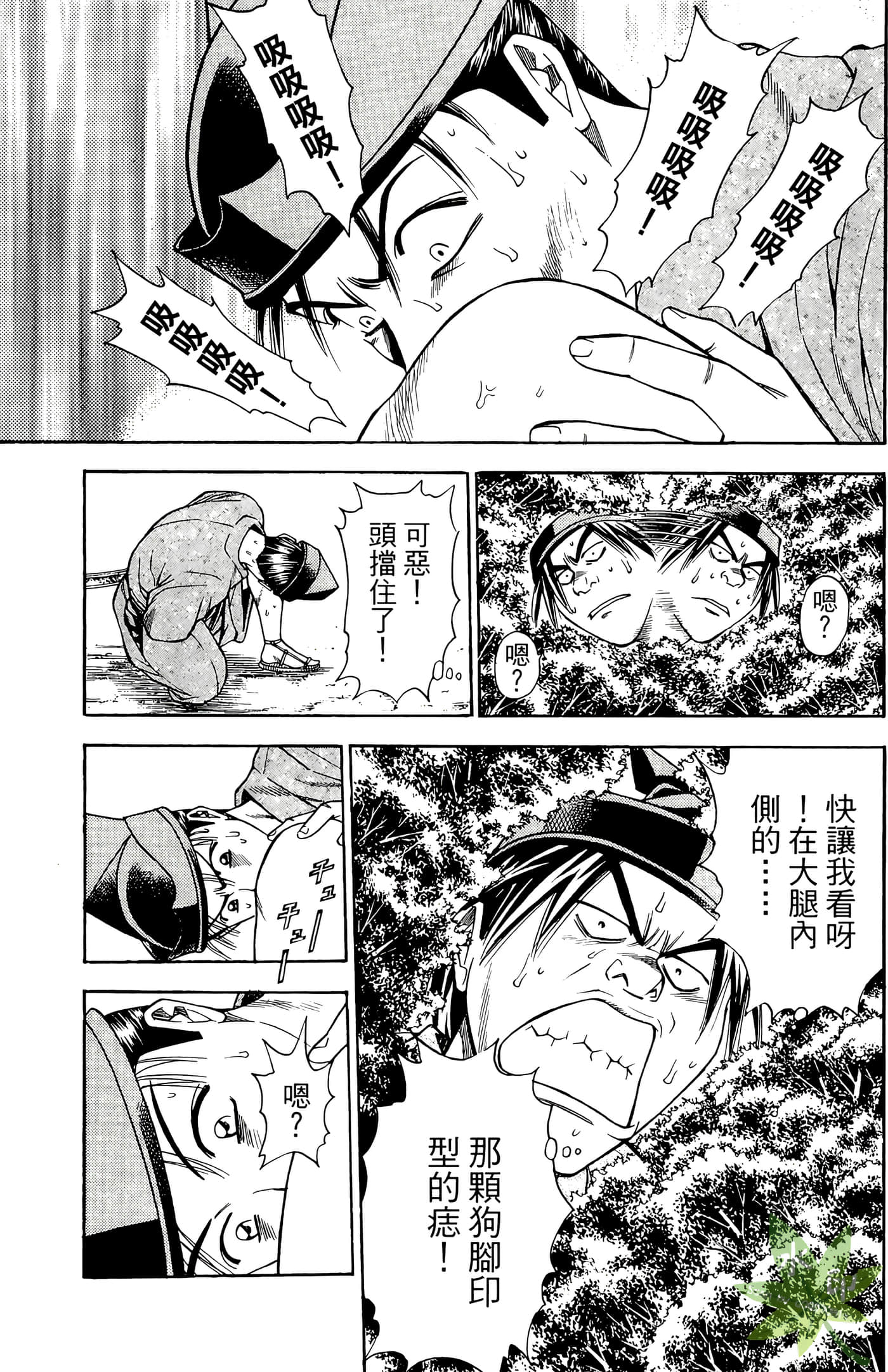 Page 157