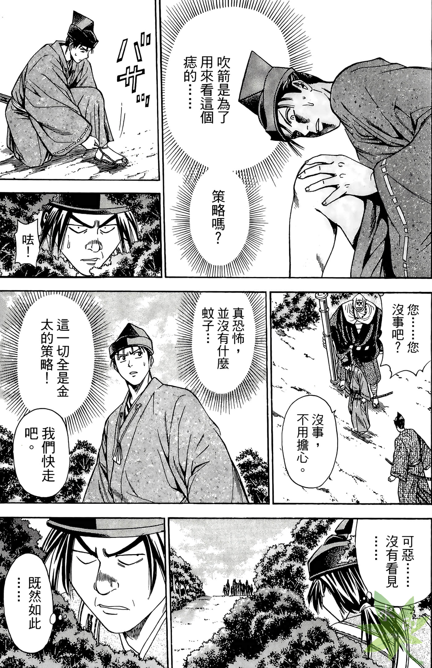 Page 159