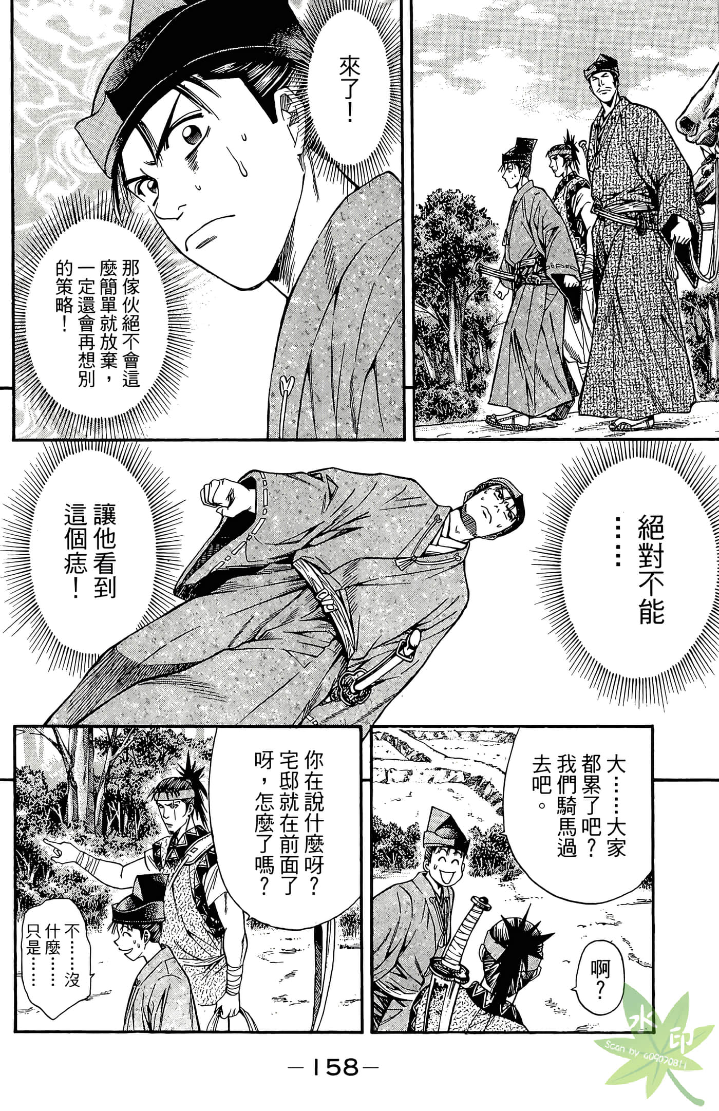 Page 160
