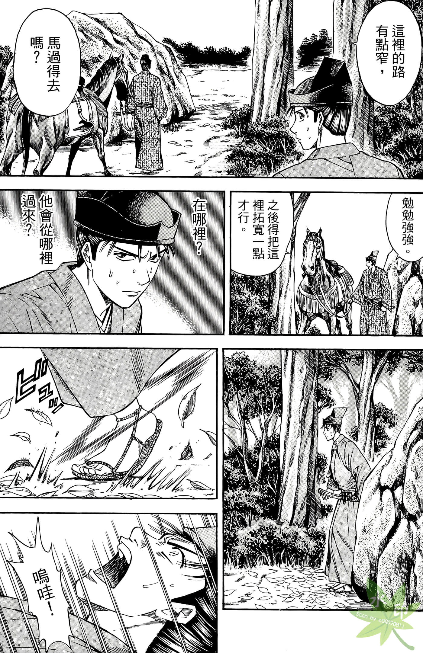 Page 161
