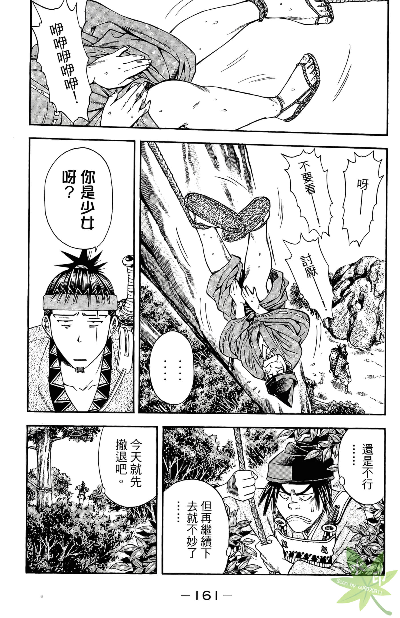 Page 163