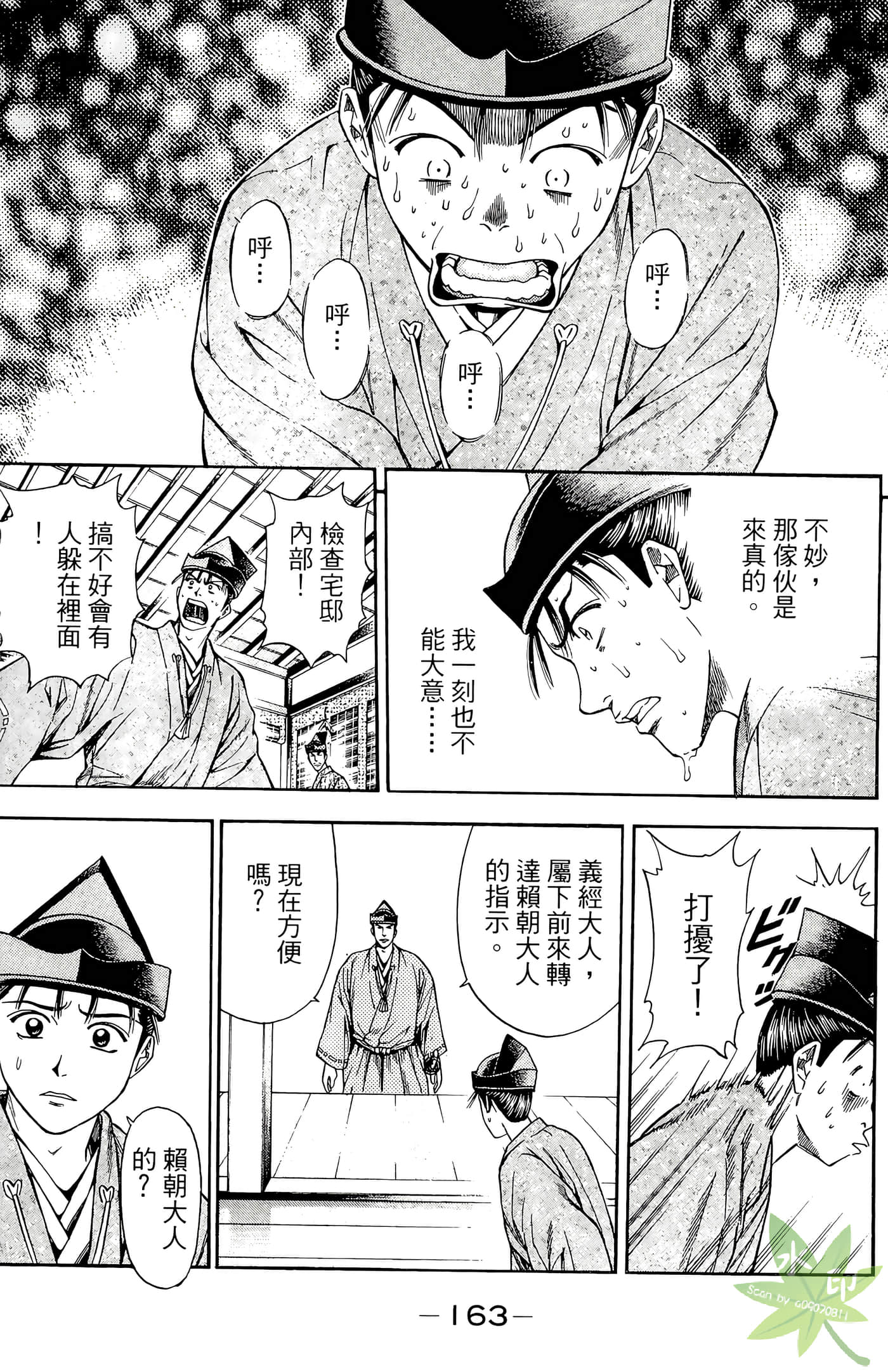 Page 165
