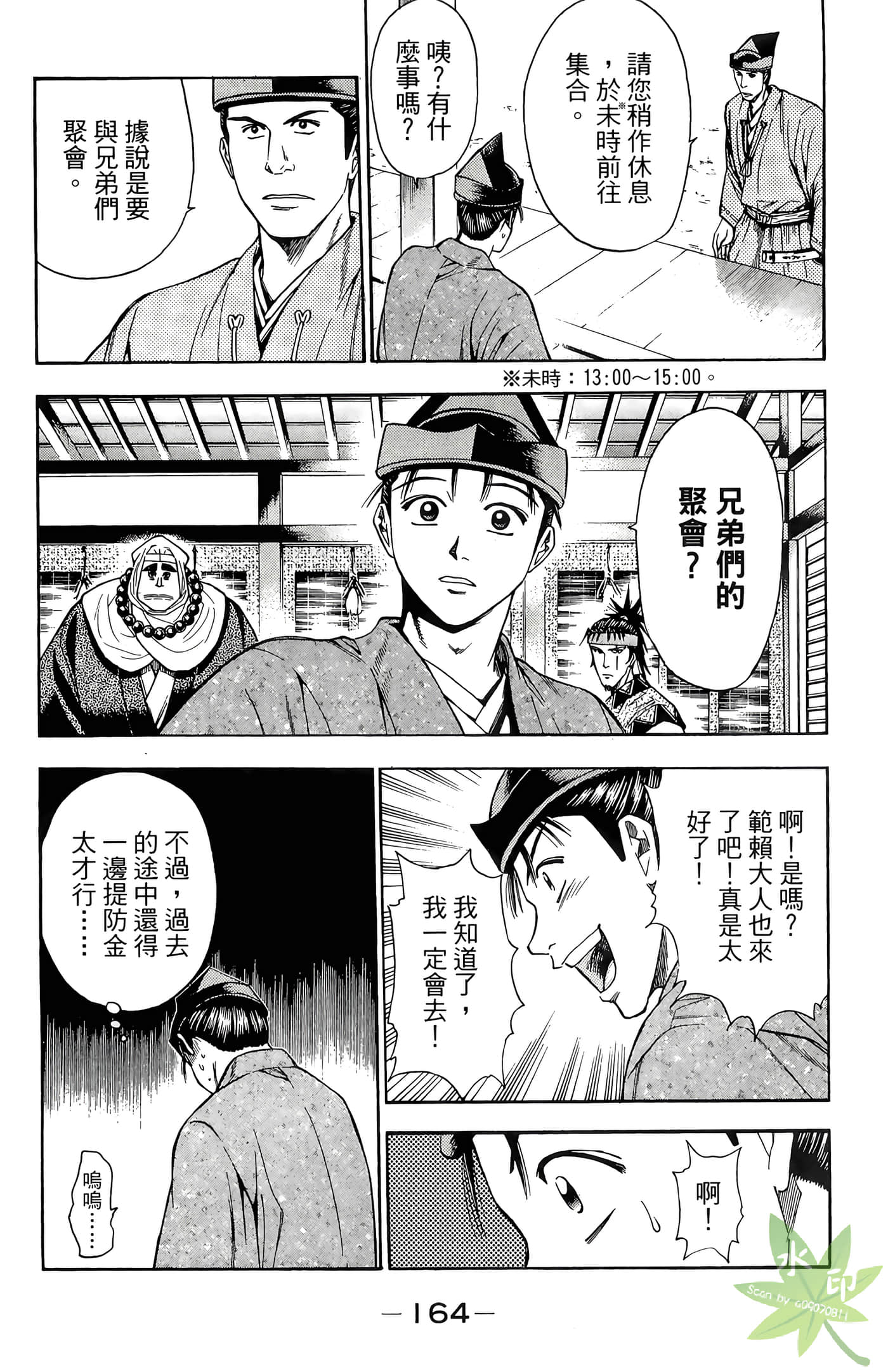 Page 166