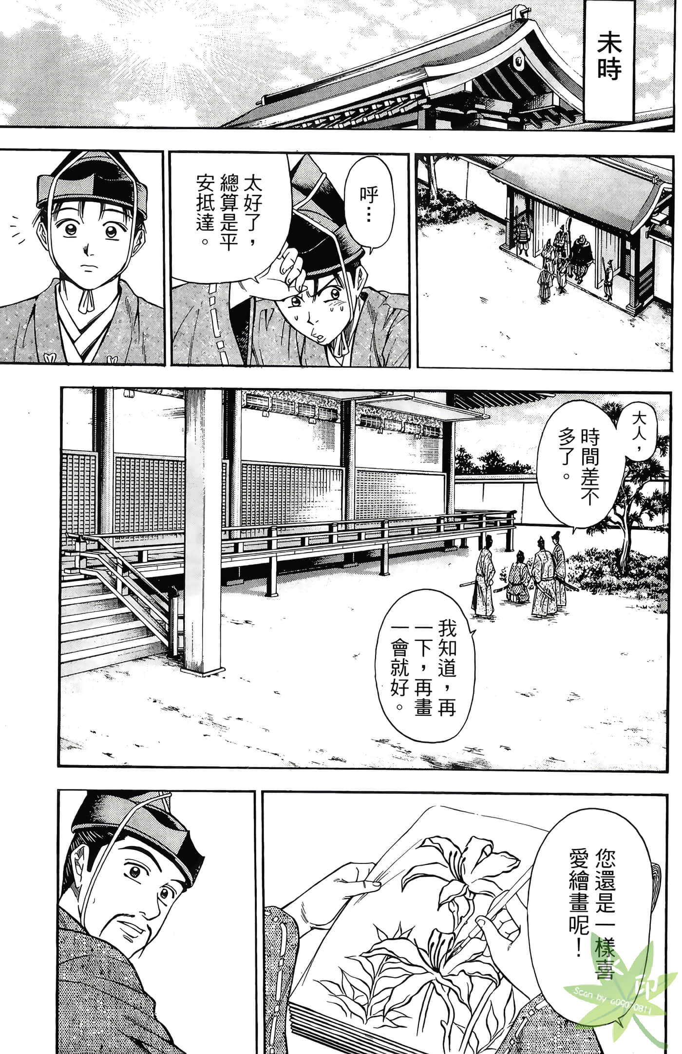 Page 167