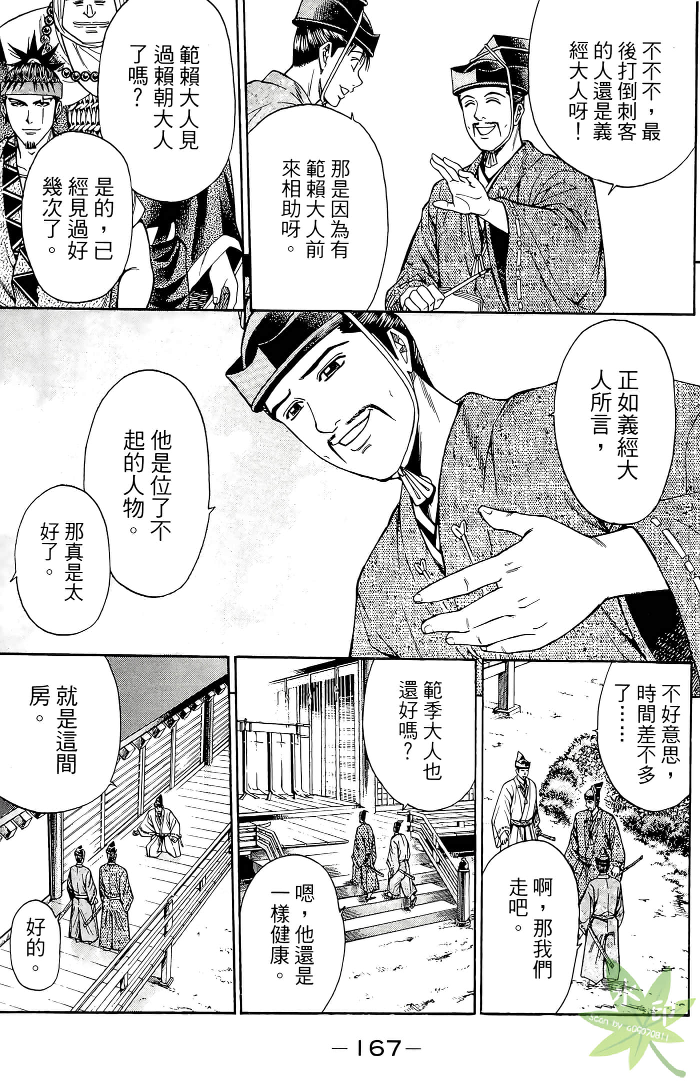 Page 169