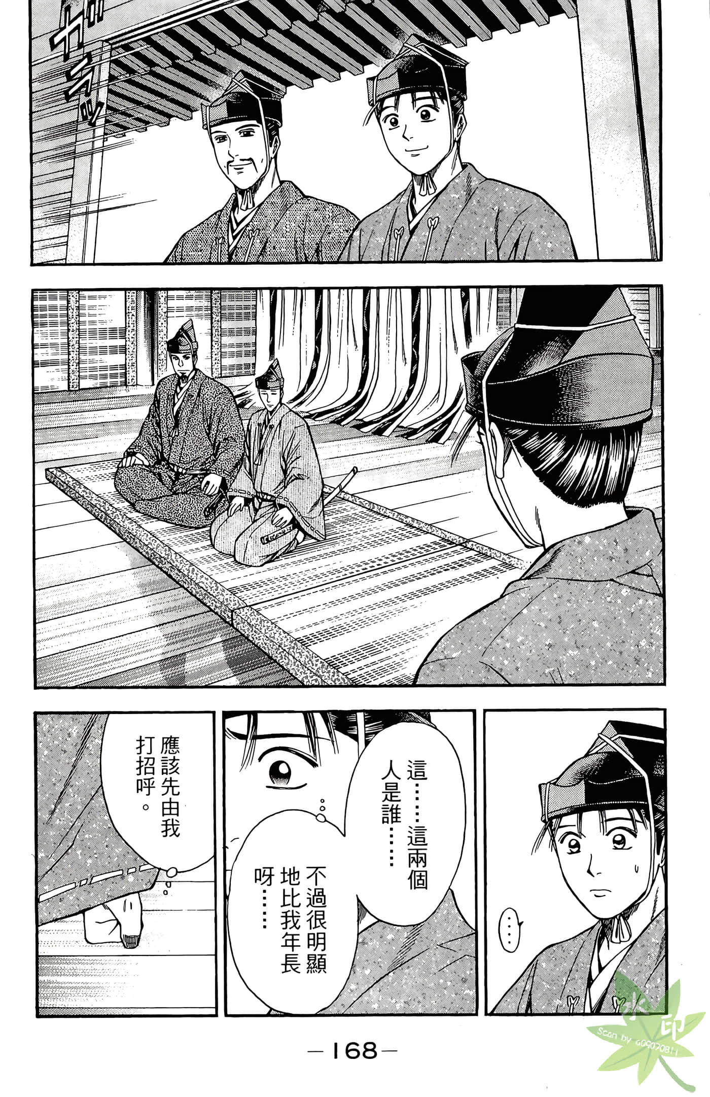 Page 170