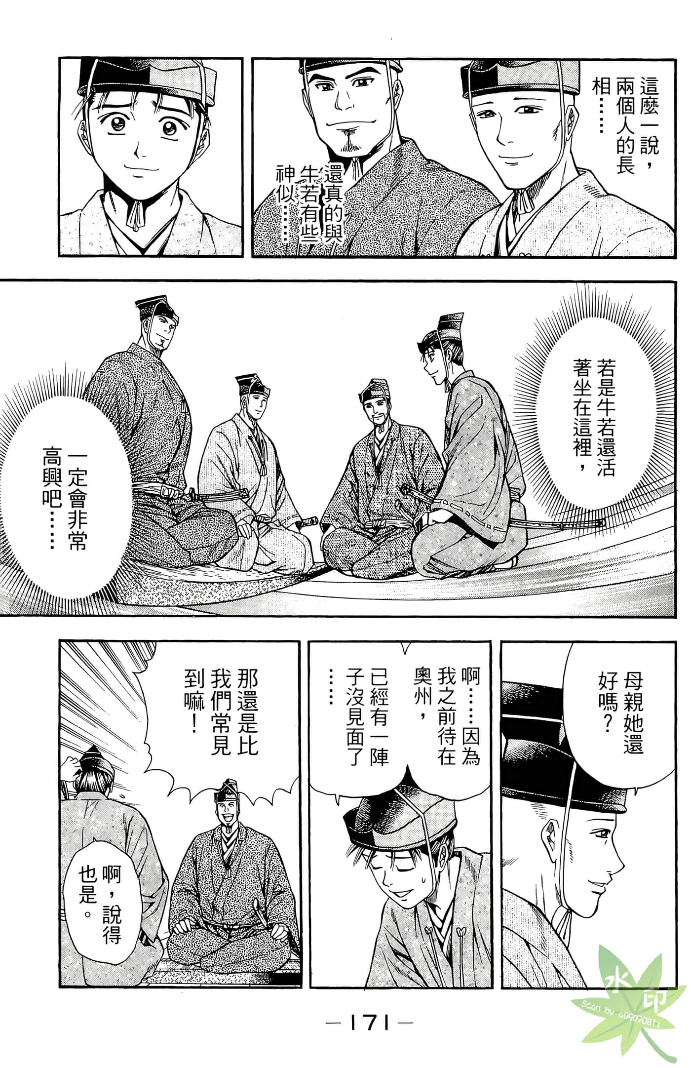 Page 173