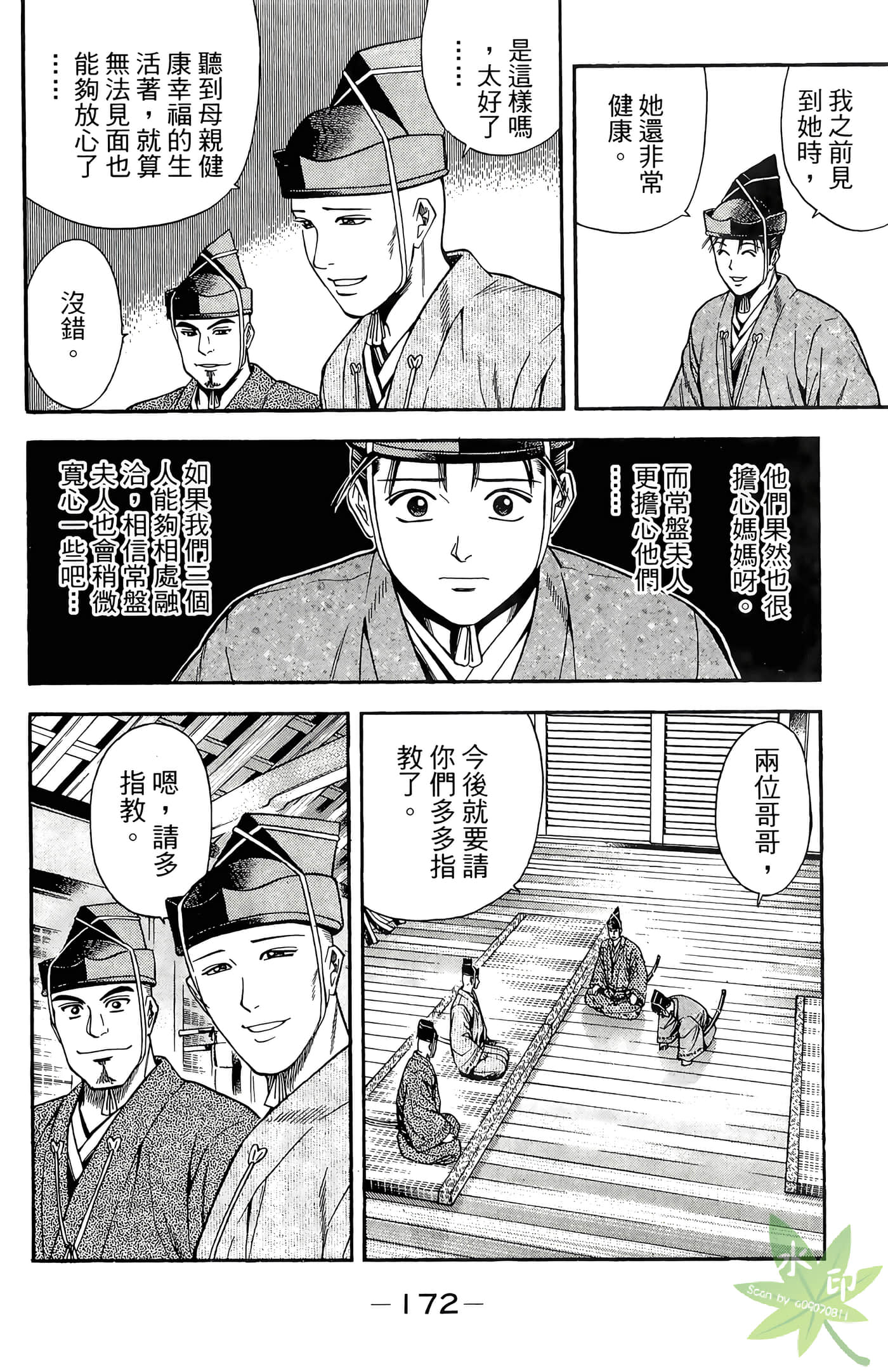 Page 174