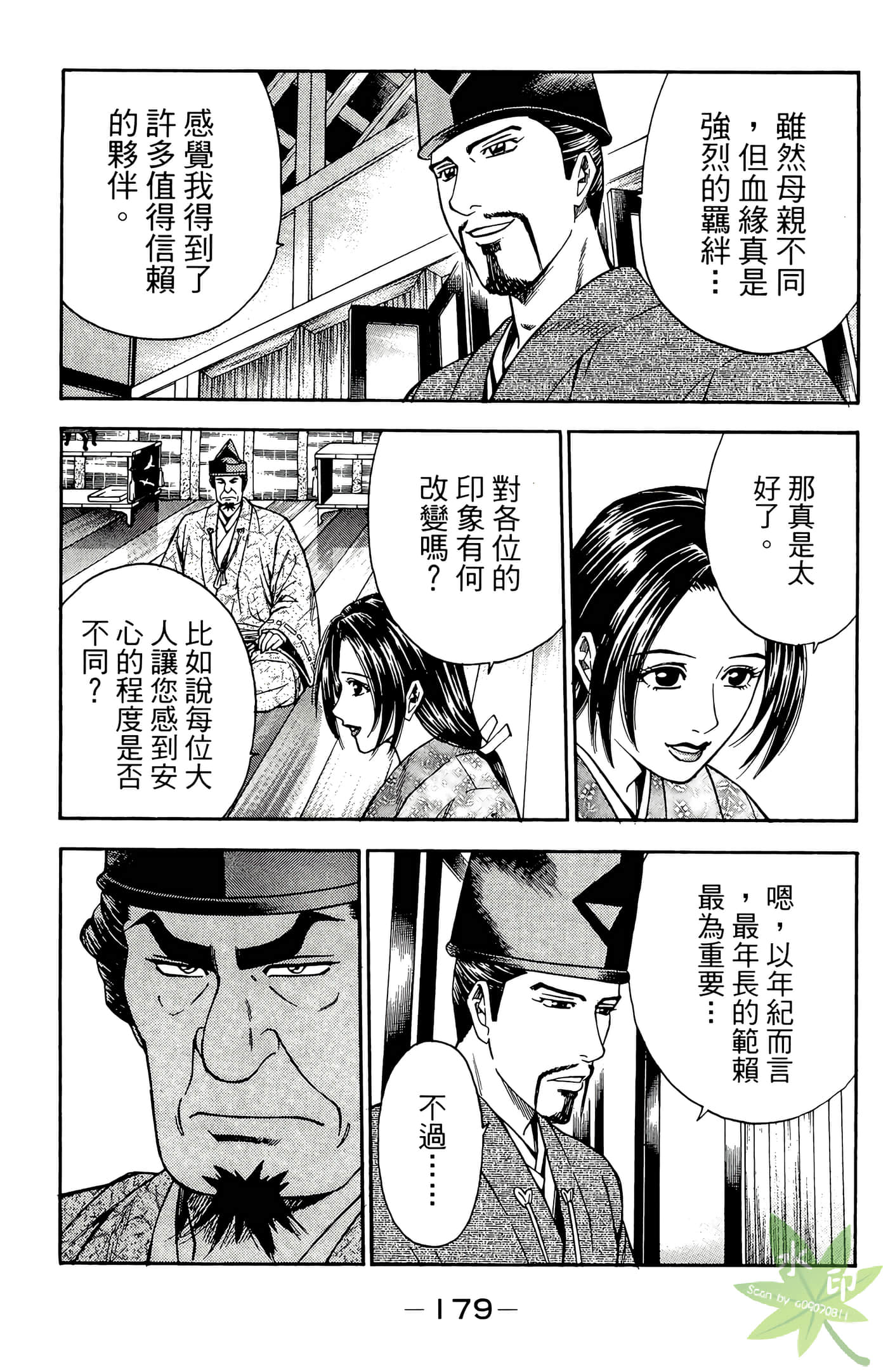 Page 181