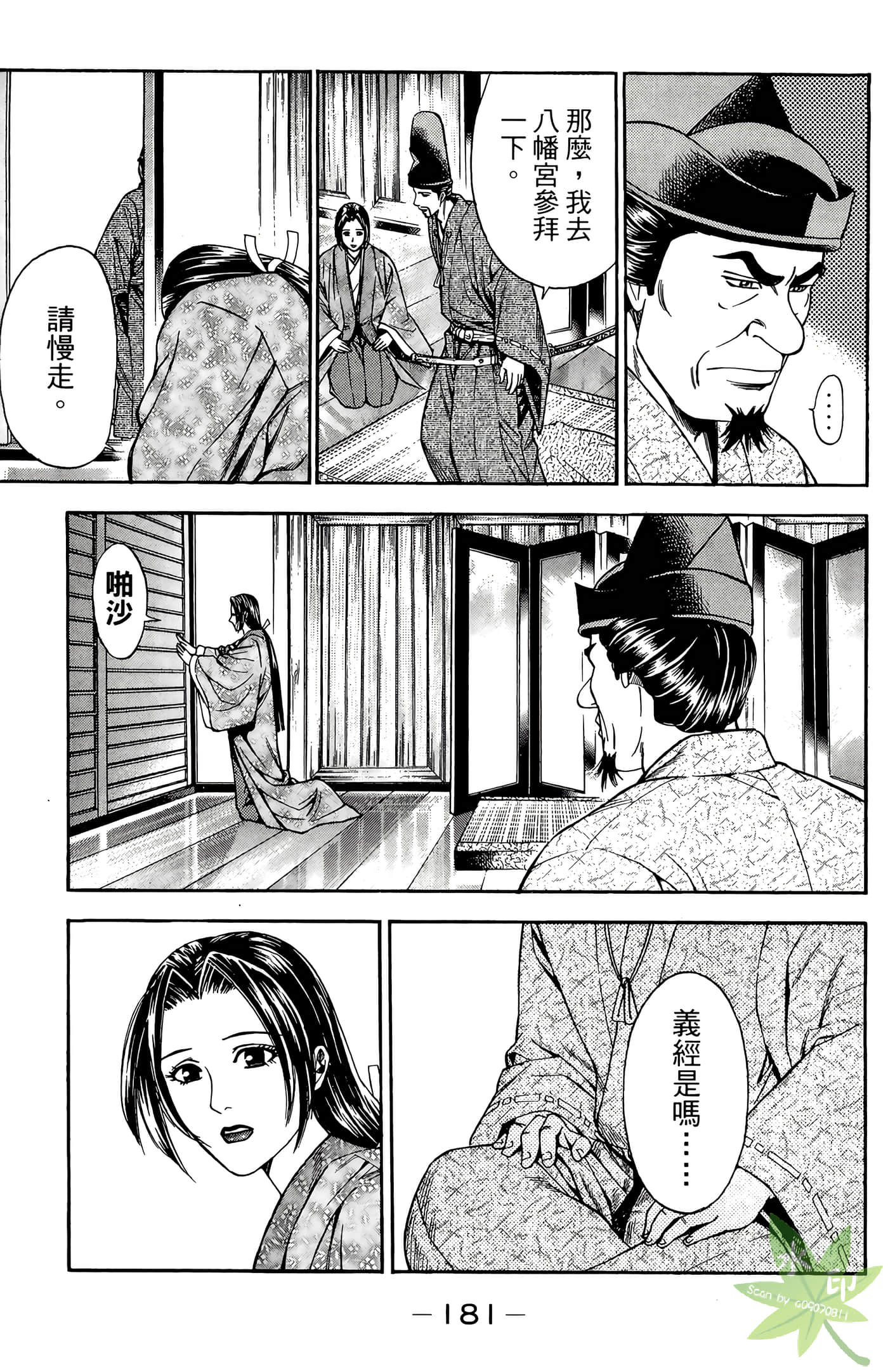 Page 183