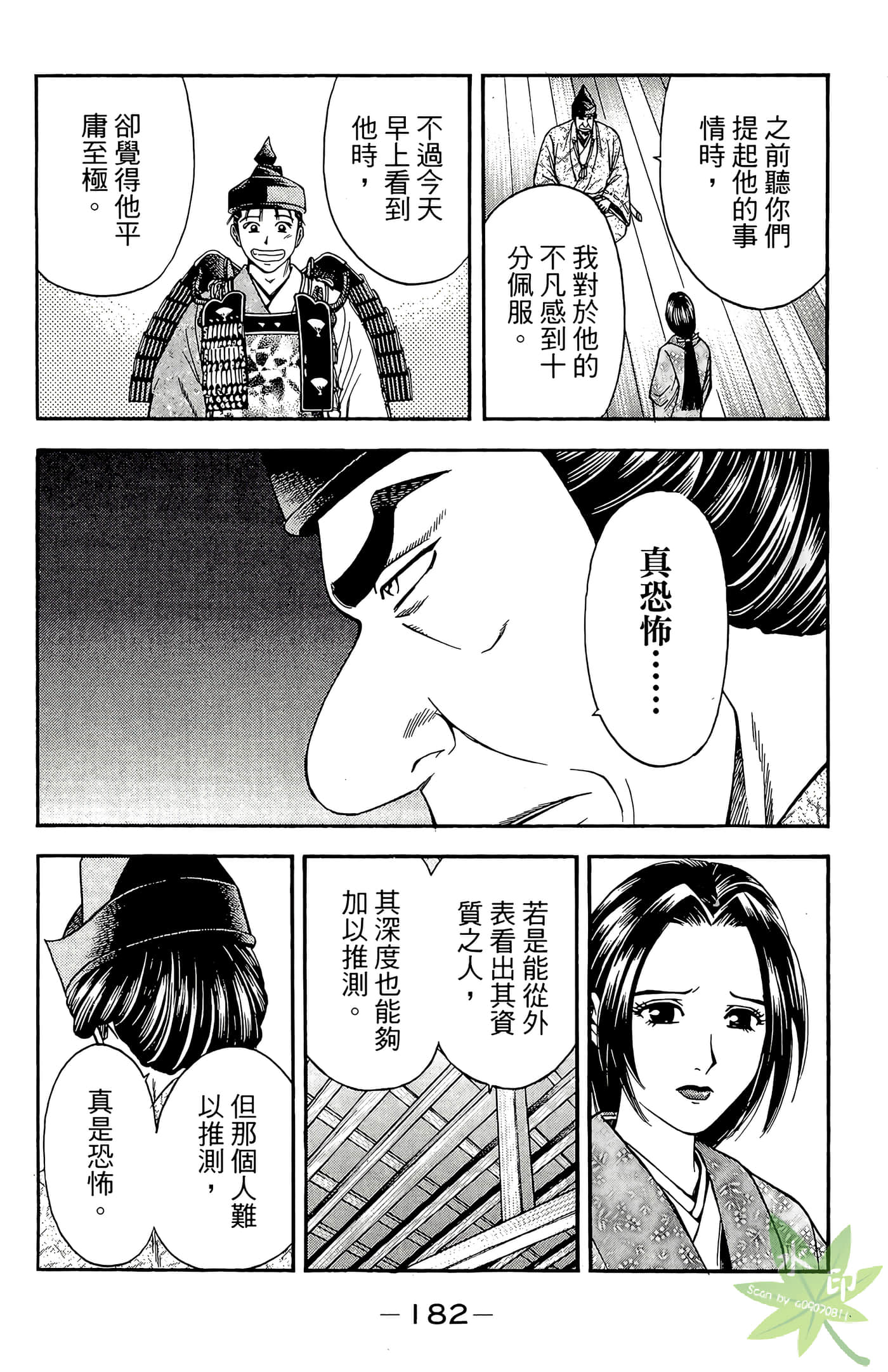 Page 184
