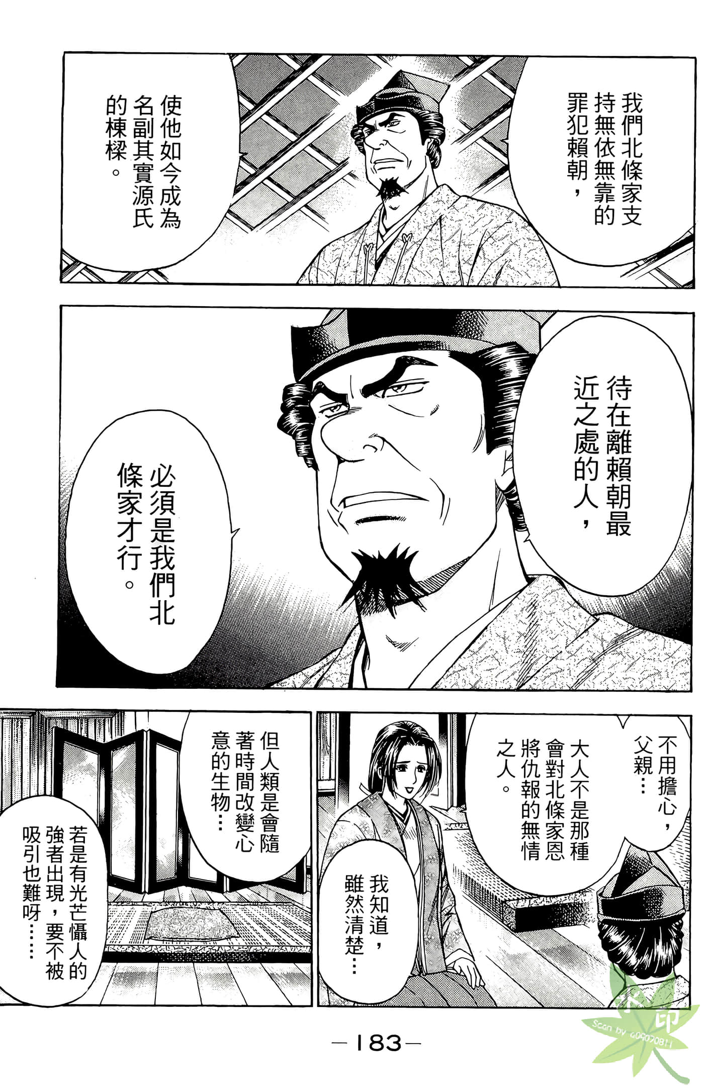 Page 185