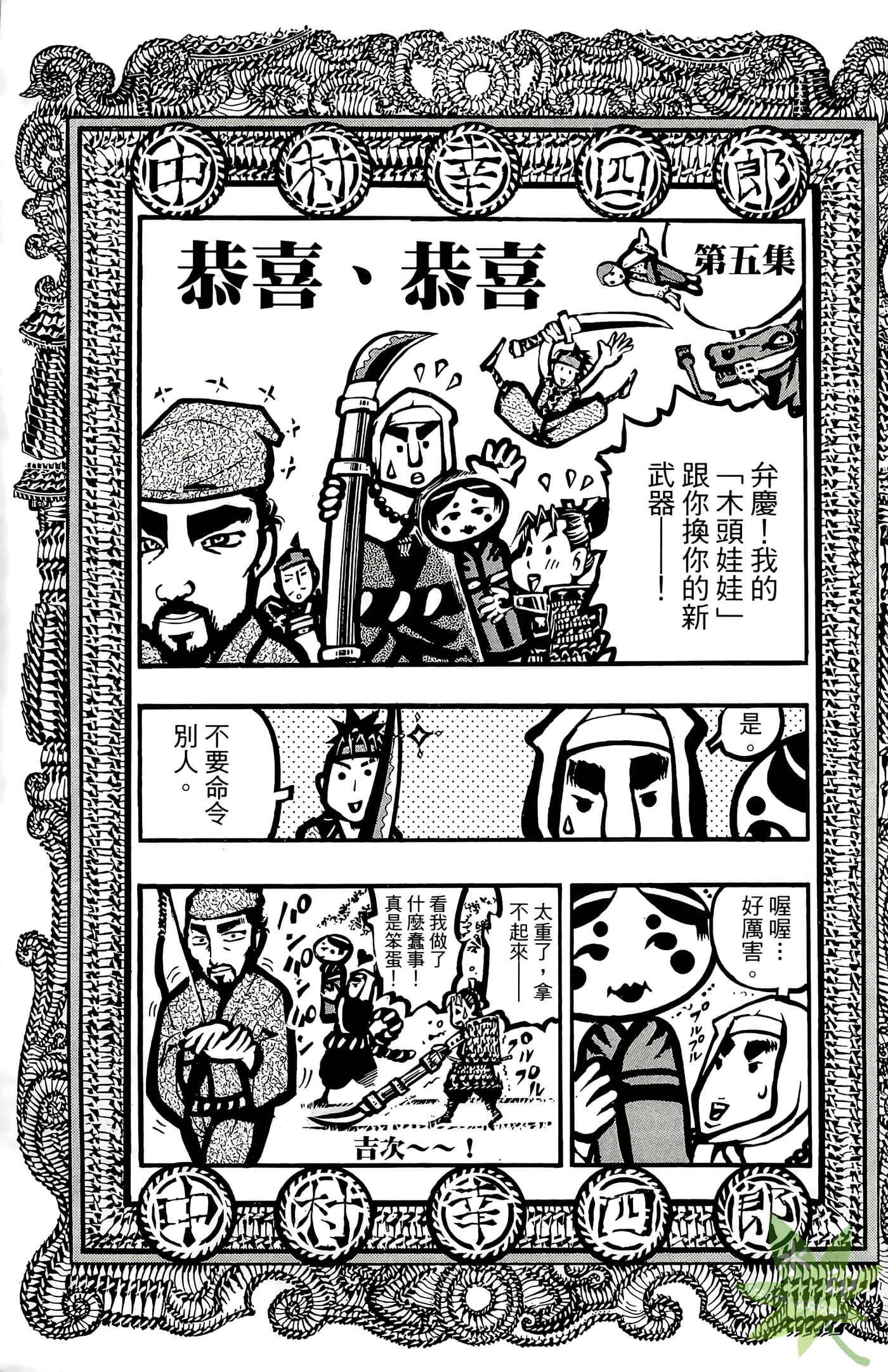 Page 190